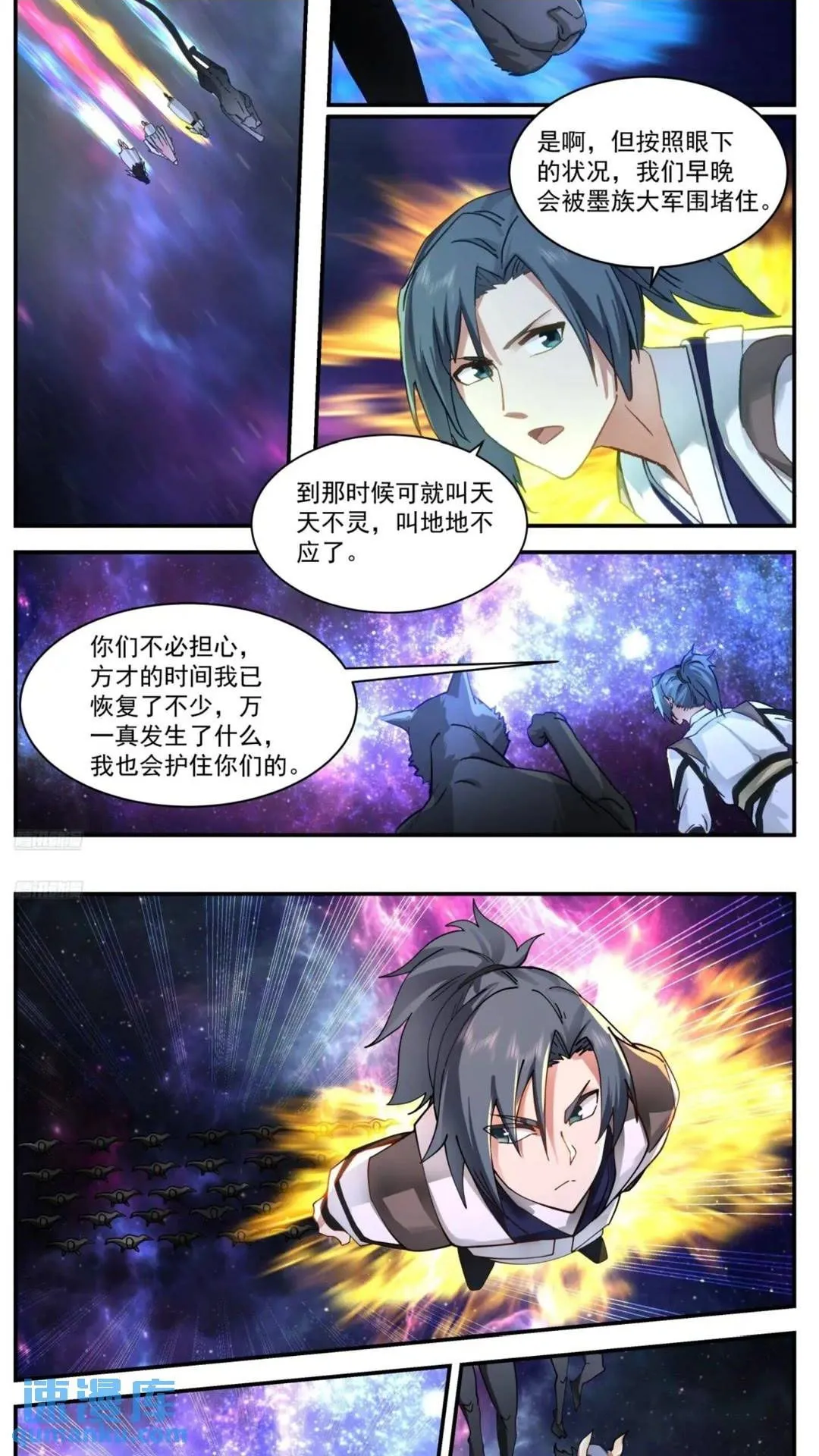 武炼巅峰漫画,3557 大决战篇-星界之主2图