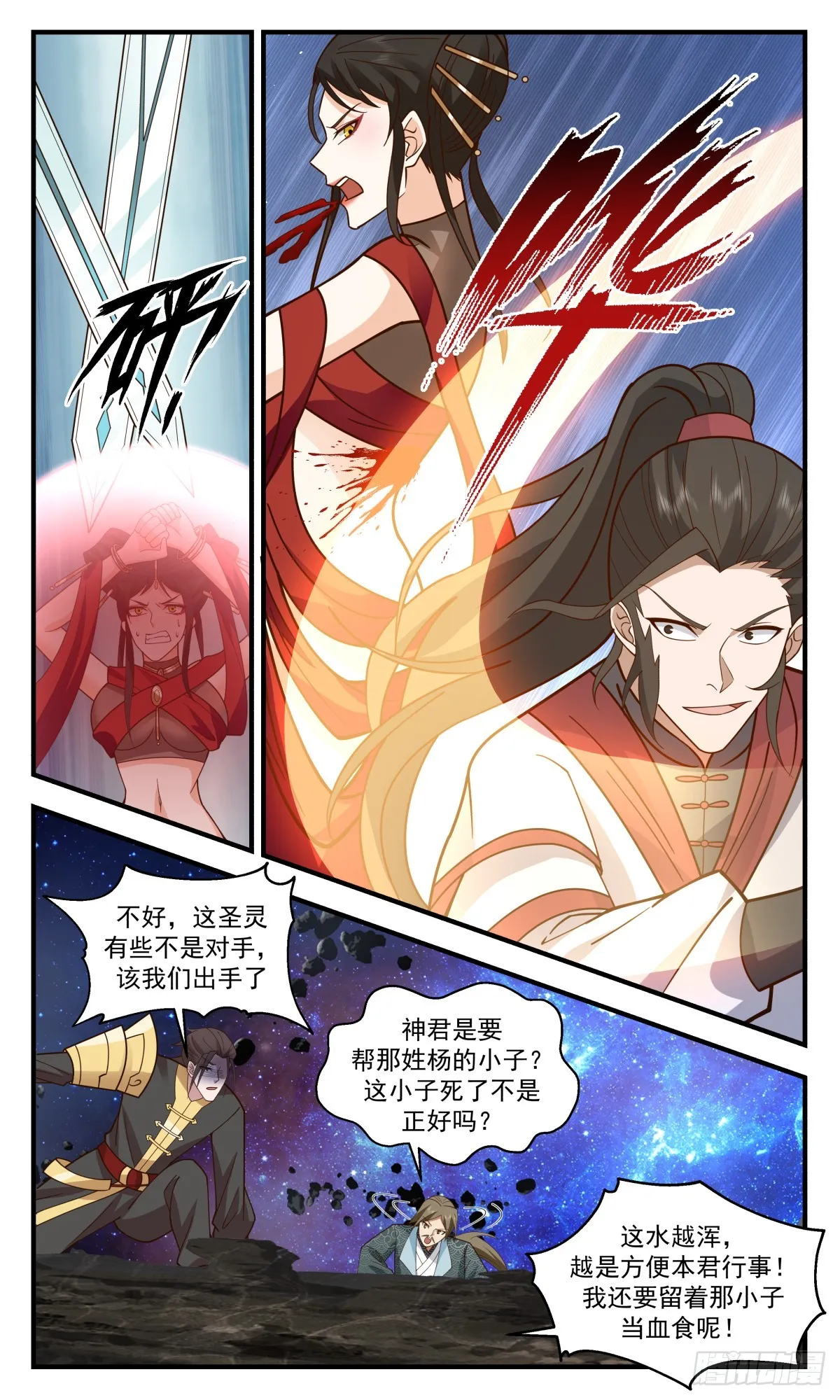 武炼巅峰漫画,2784 破碎天篇-天罡锁灵阵1图