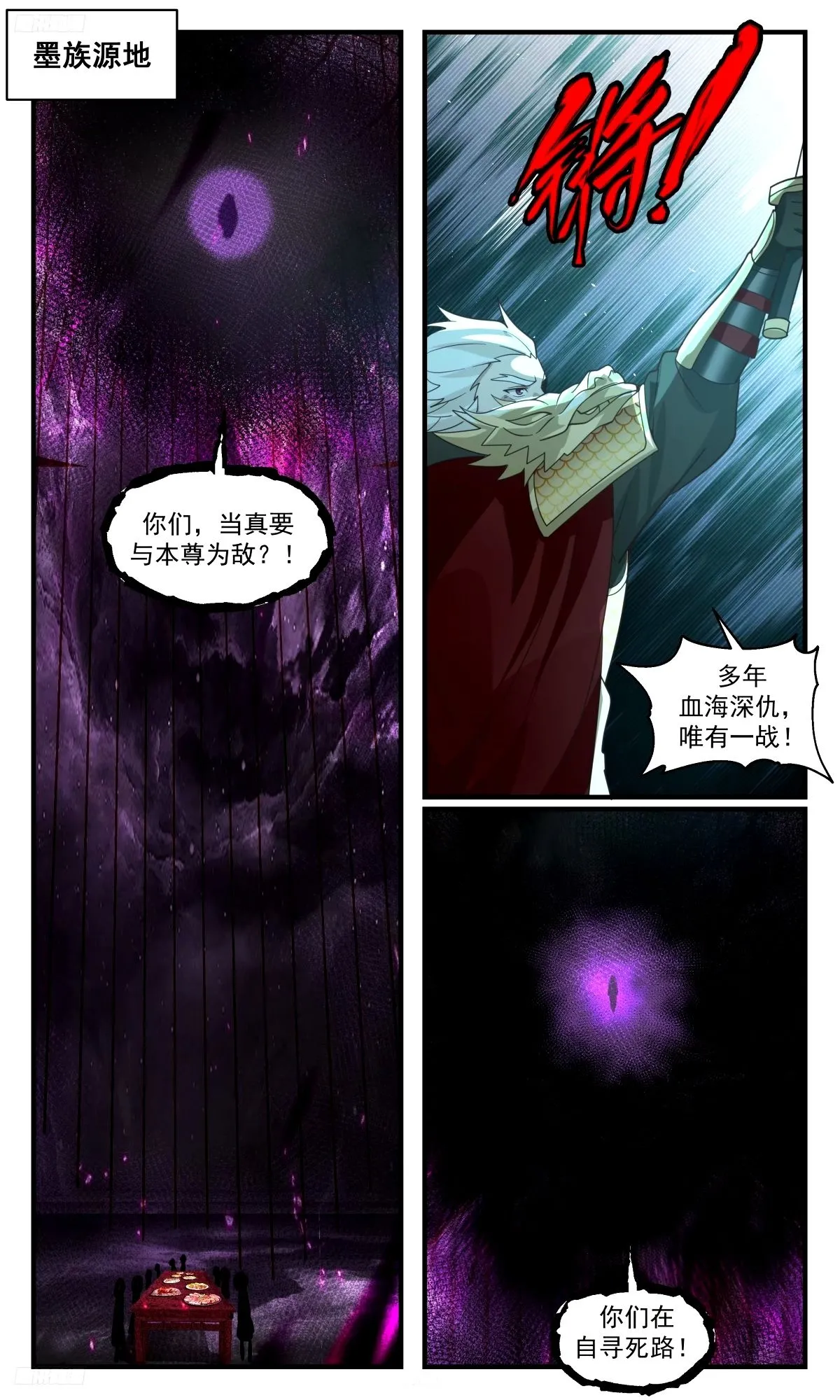 武炼巅峰动漫在线观看漫画,3276 人族远征篇-牧2图