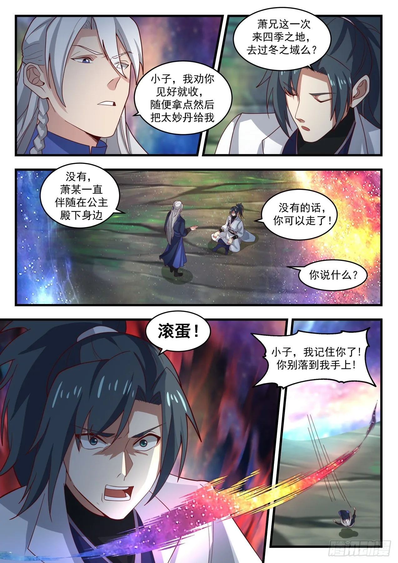 武炼巅峰漫画漫画,1765 突变2图