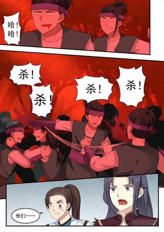 武炼巅峰漫画漫画,425 恐惧5图