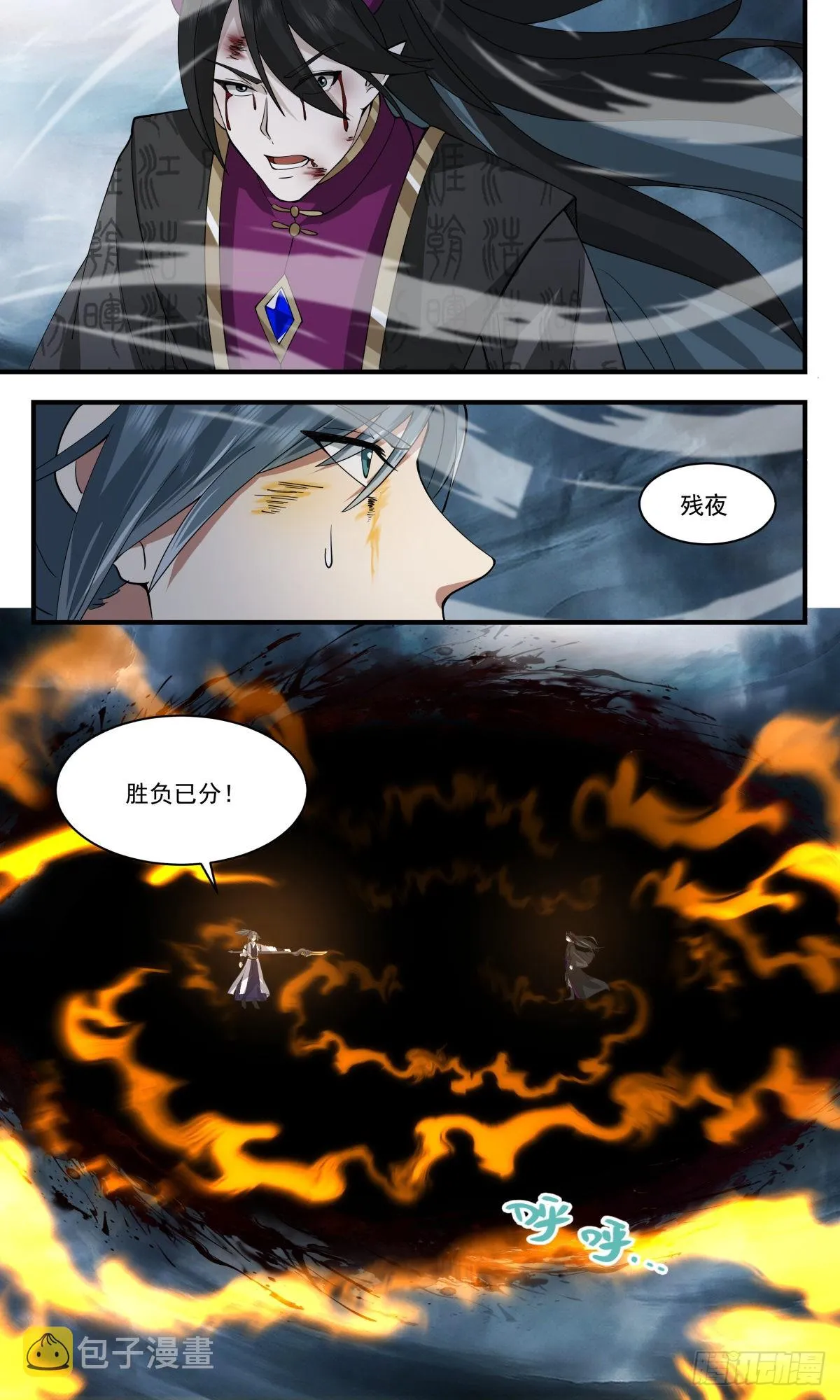 武炼巅峰漫画漫画,2561 人魔大战篇---三枪追魂4图