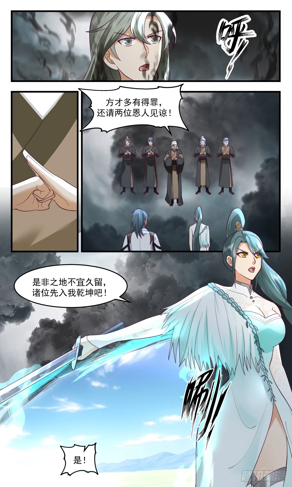 武炼巅峰漫画漫画,3051 墨之战场篇-主动出击3图