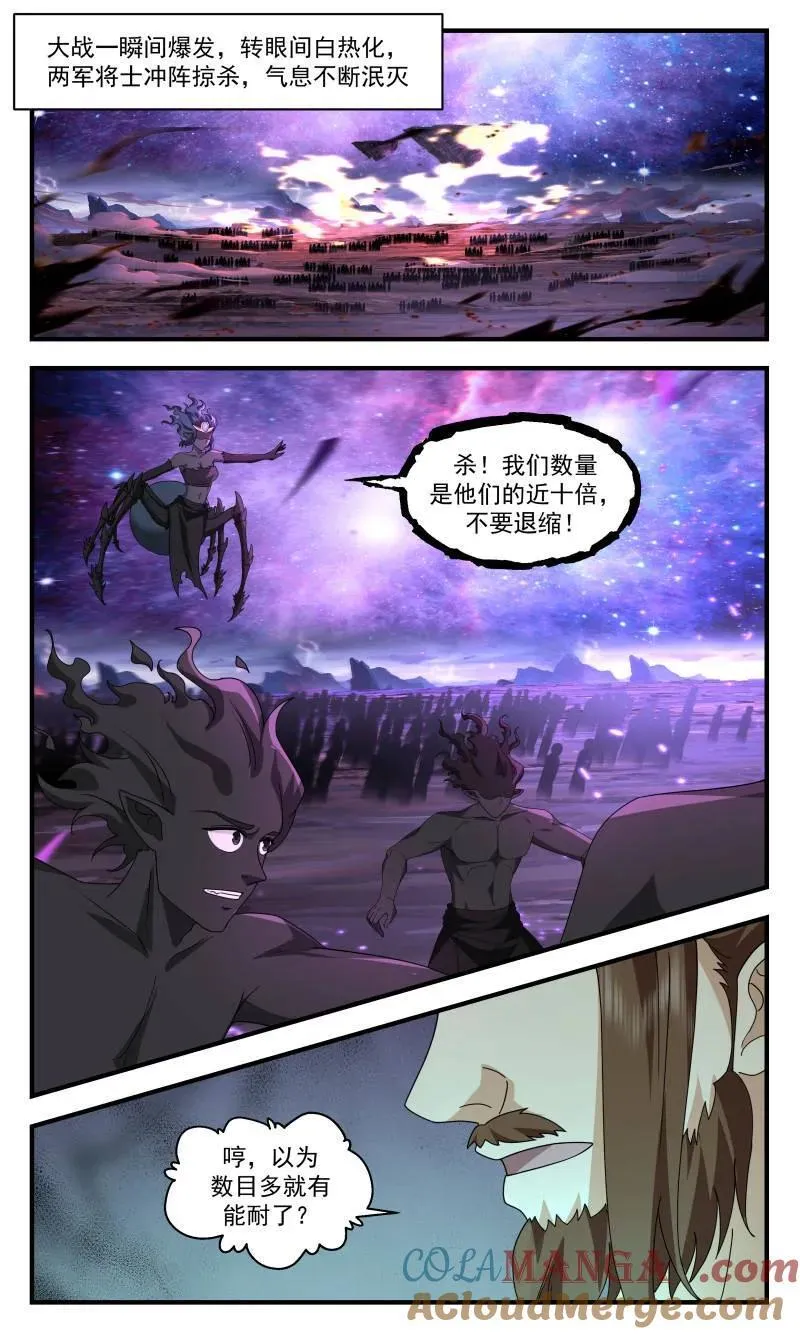 武炼巅峰漫画,第3736话 大决战篇-最好的安排4图