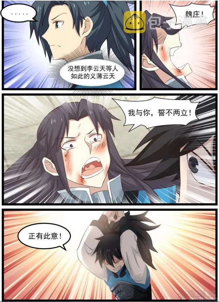 武炼巅峰漫画漫画,52 请赐教3图