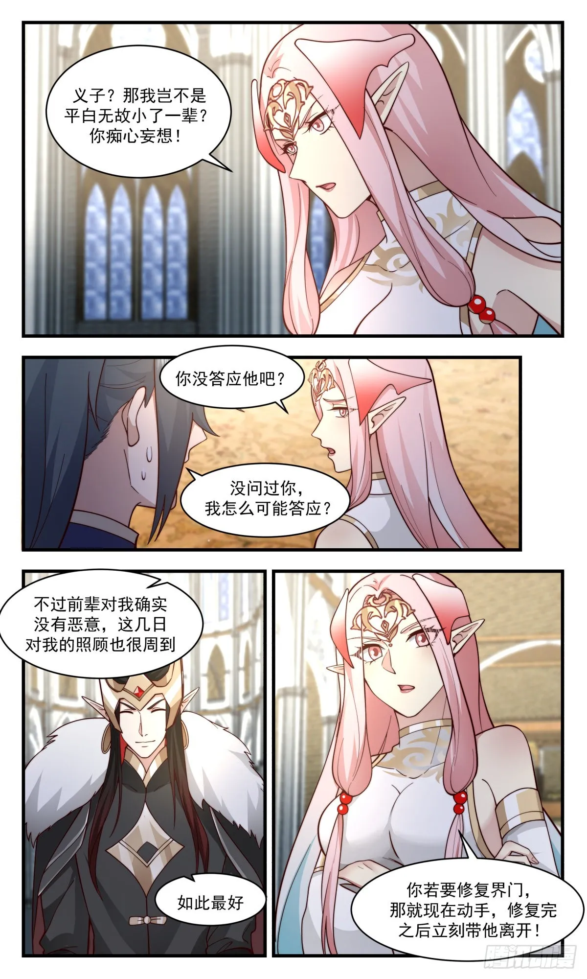 武炼巅峰动漫在线观看全集免费星辰影院漫画,2418 人魔大战篇---假意真情2图