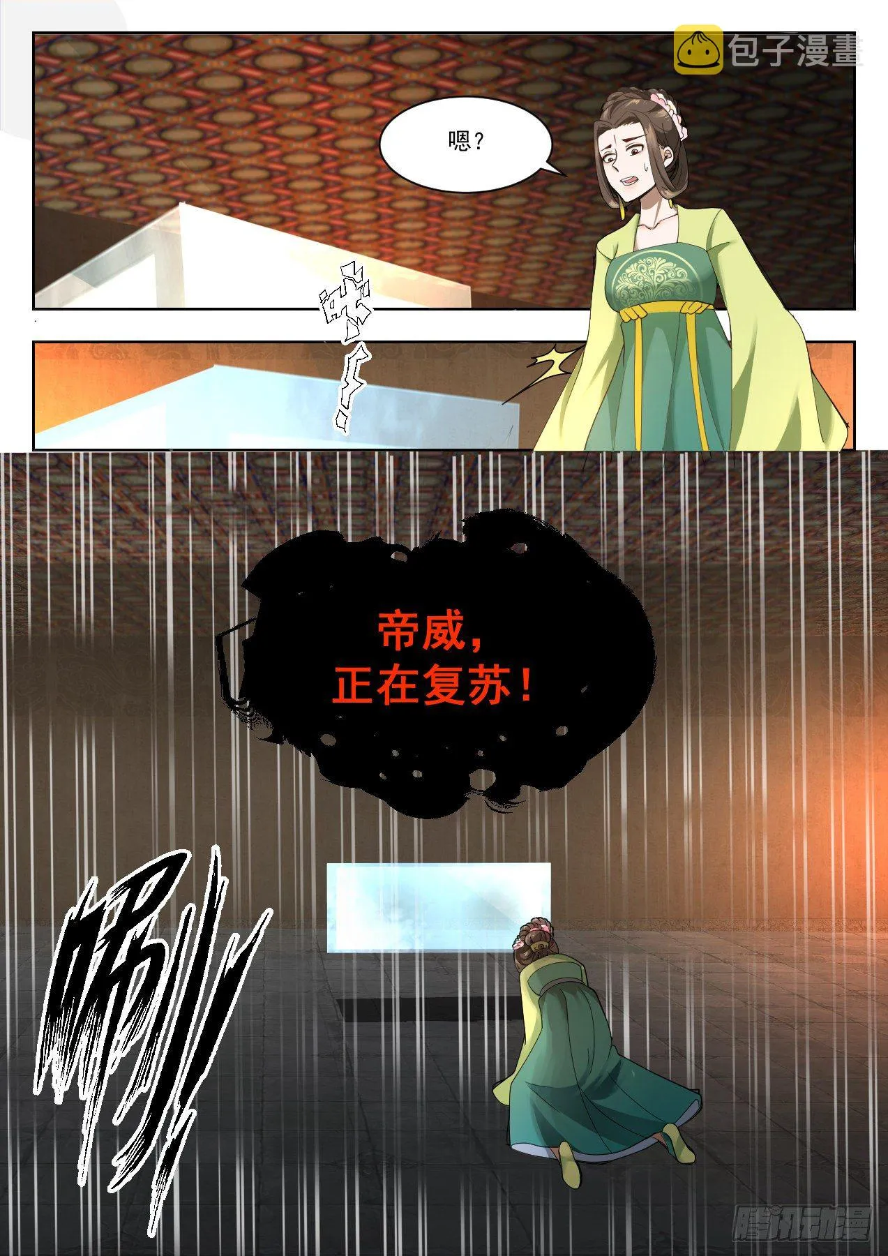 武炼巅峰漫画漫画,1328 复苏2图