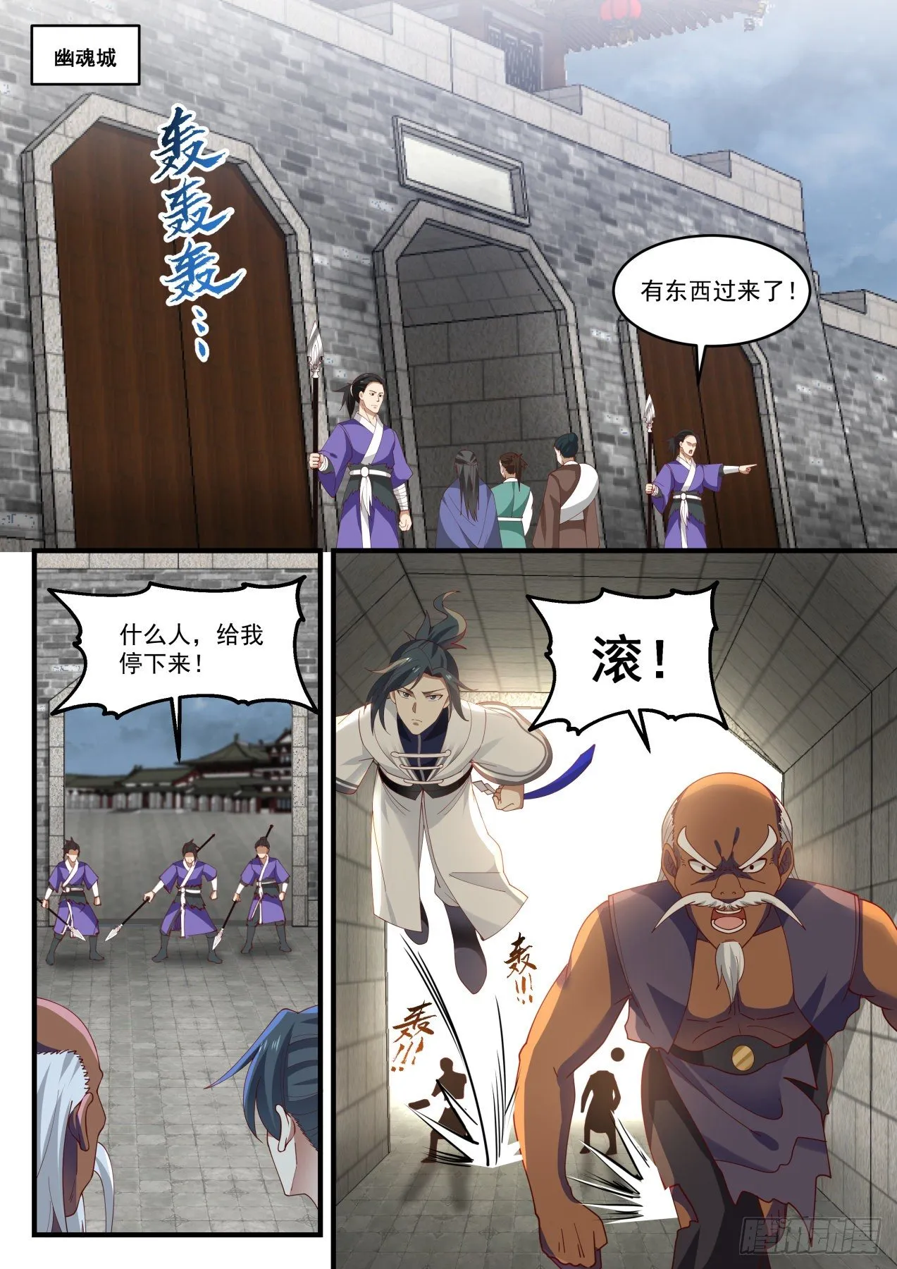 武炼巅峰动漫在线观看全集免费星辰影院漫画,1439 圣元？！5图