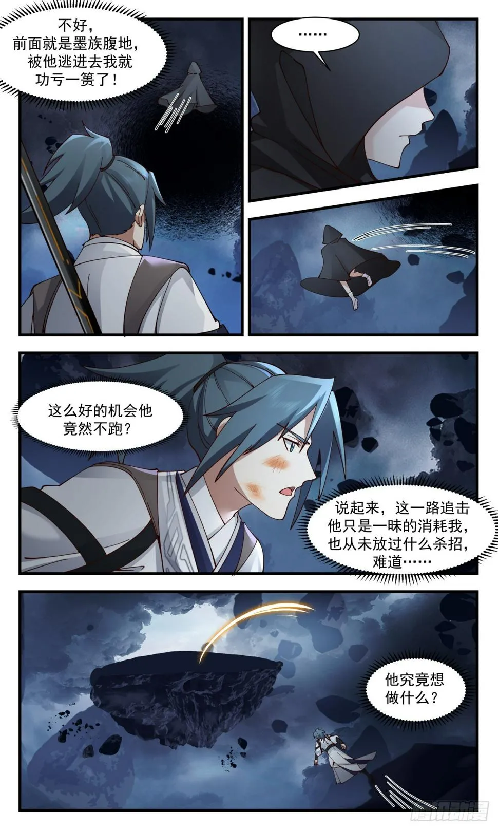 武炼巅峰动漫在线观看漫画,3086 墨之战场篇-无耻至极5图