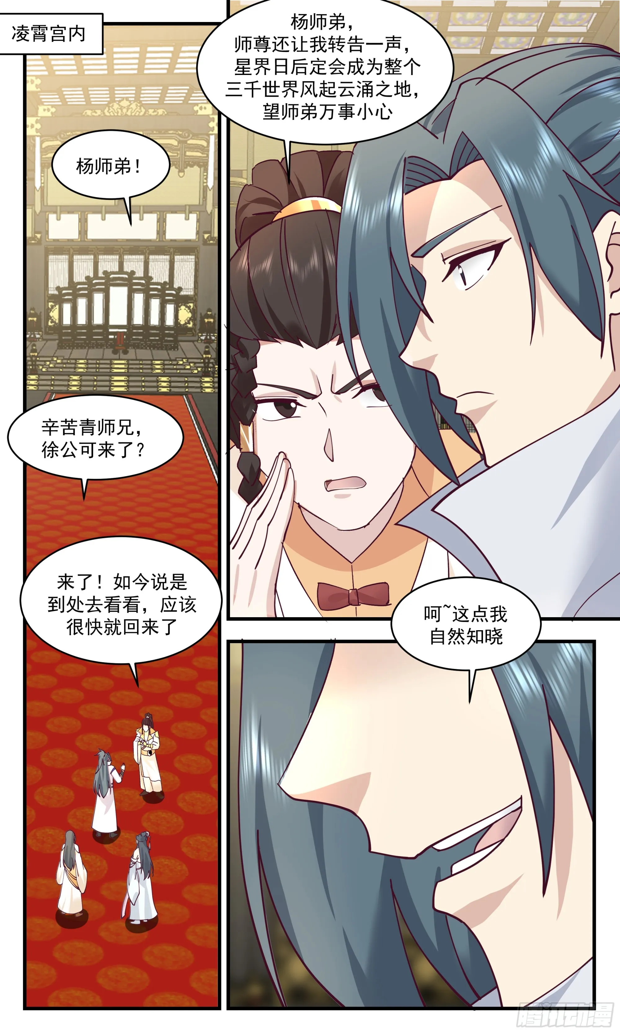 武炼巅峰动漫在线观看漫画,2887 无尽鏖战篇-空间大阵5图