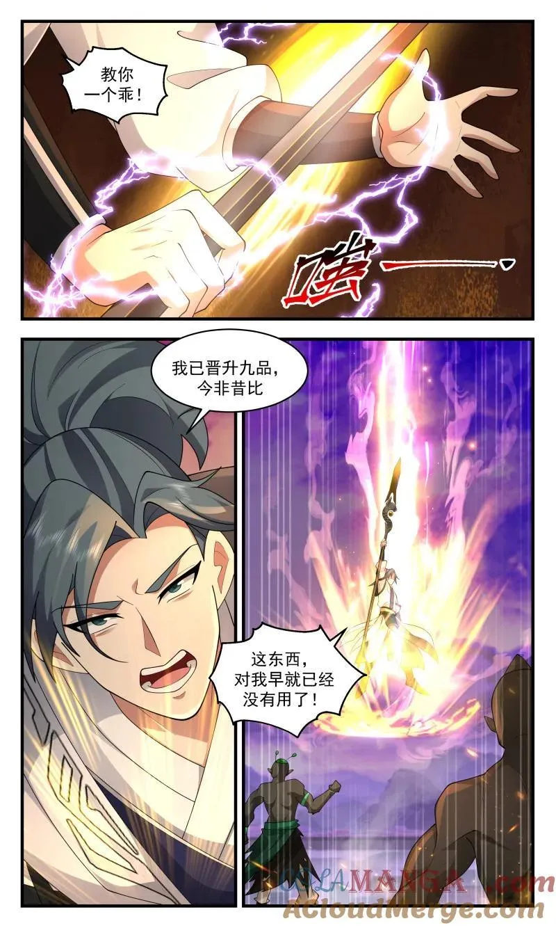 武炼巅峰动漫在线观看全集免费星辰影院漫画,第3686回 大决战篇-狗急跳墙5图