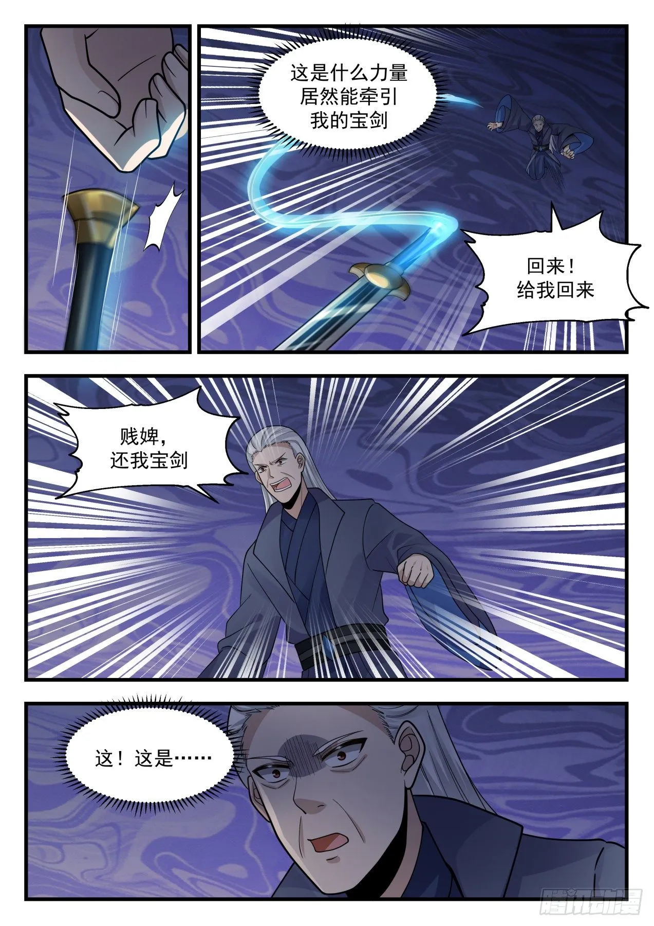 武炼巅峰动漫在线观看漫画,2121 龙岛篇-韵儿的杀手锏1图