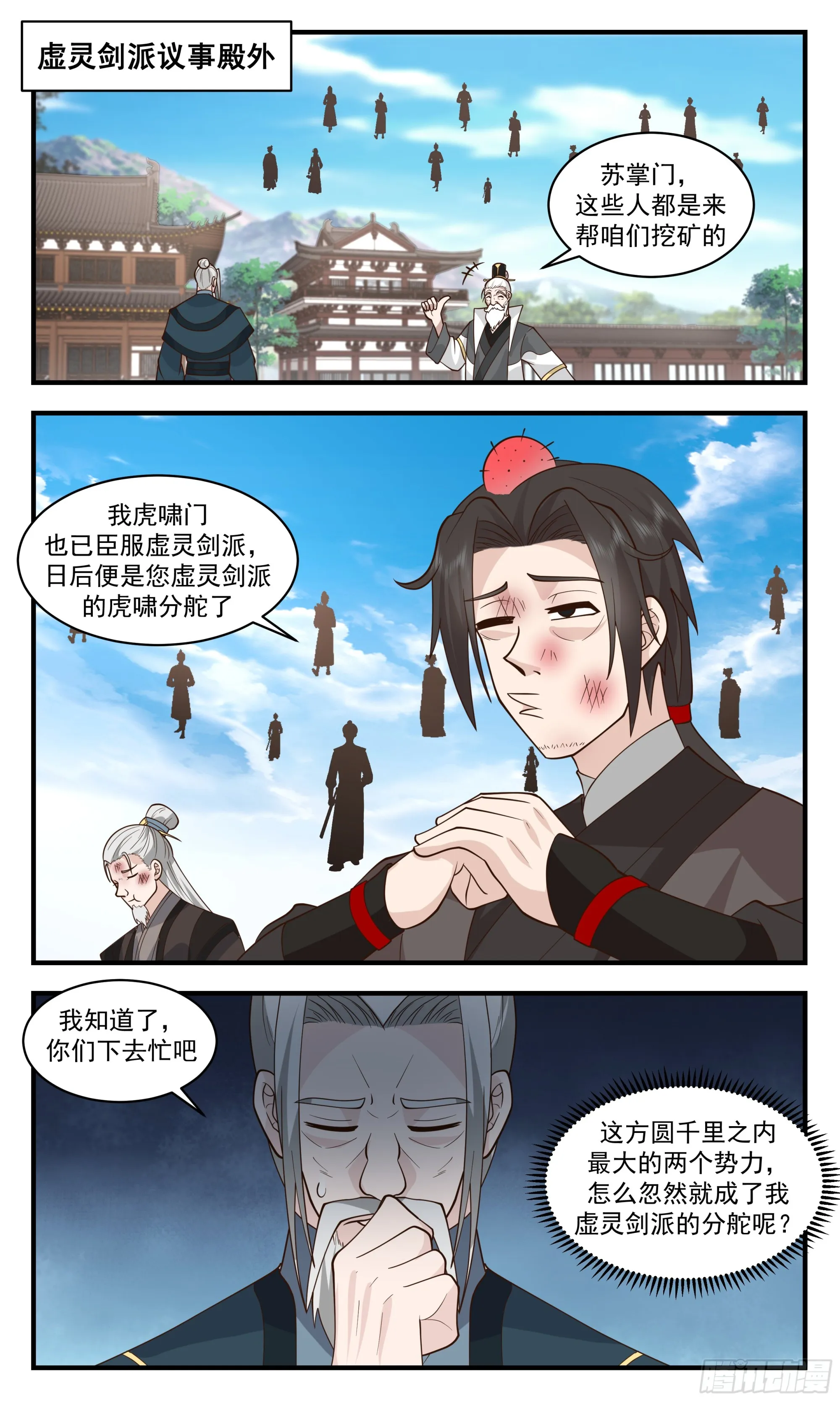 武炼巅峰动漫在线观看全集免费星辰影院漫画,2833 神兵界篇- 夜探城主府2图