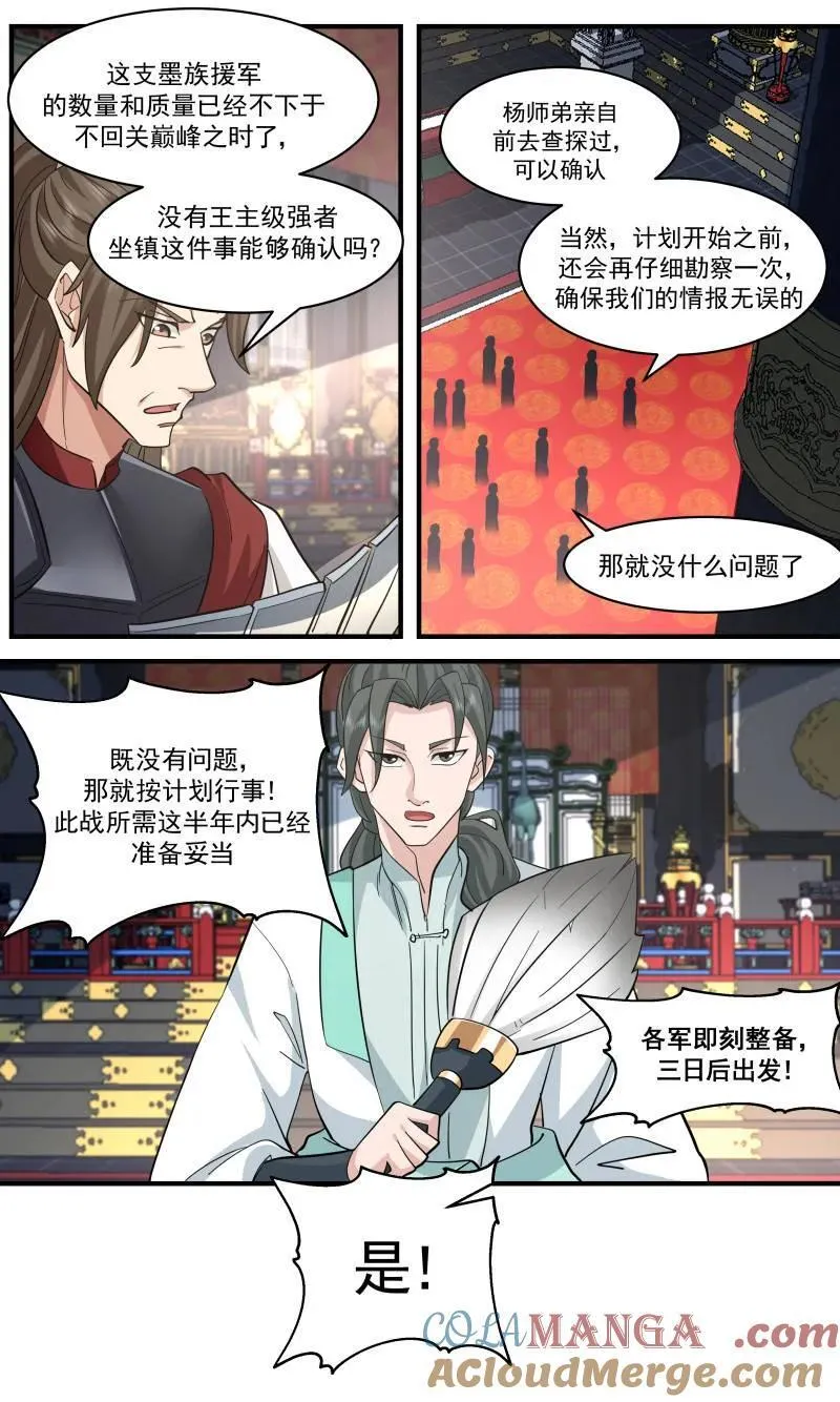 武炼巅峰动漫在线观看全集免费星辰影院漫画,第3730话 大决战篇-开天境不是对手5图