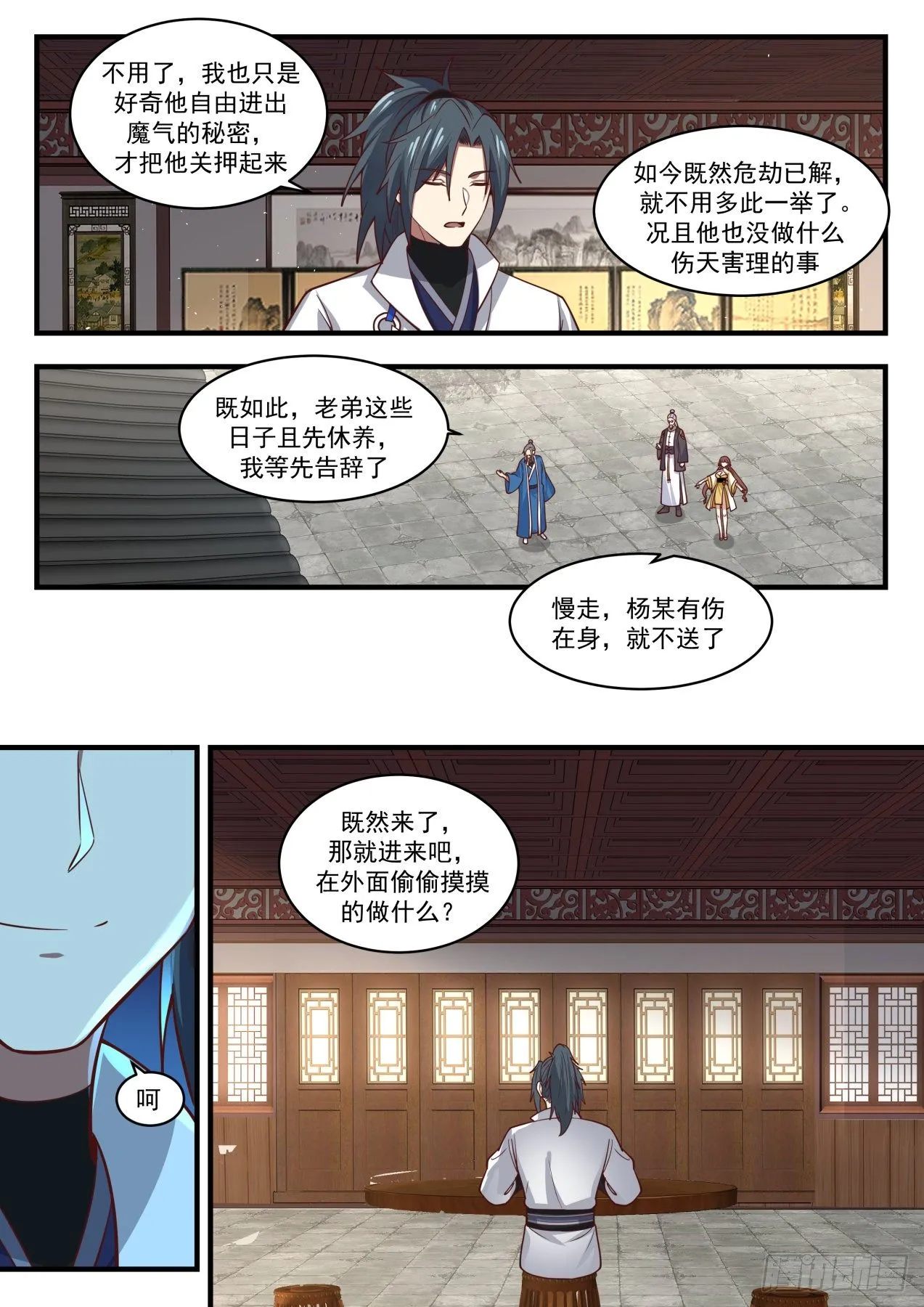 武炼巅峰动漫在线观看全集免费星辰影院漫画,1704 联袂来访3图