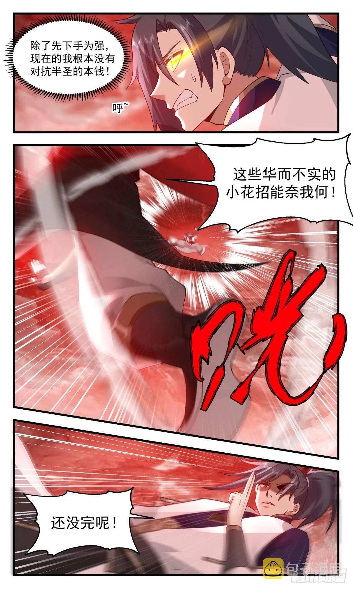 武炼巅峰动漫在线观看全集免费星辰影院漫画,2431 人魔大战篇---尸山血海4图