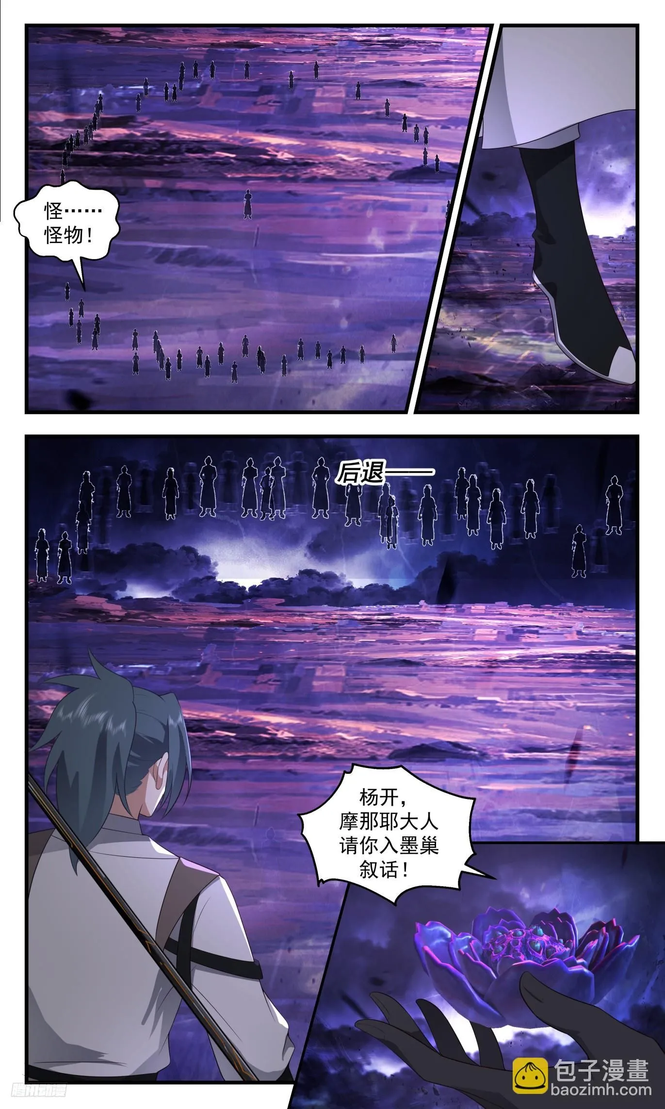 武炼巅峰动漫在线观看全集免费星辰影院漫画,3492 大决战篇-惺惺相惜5图