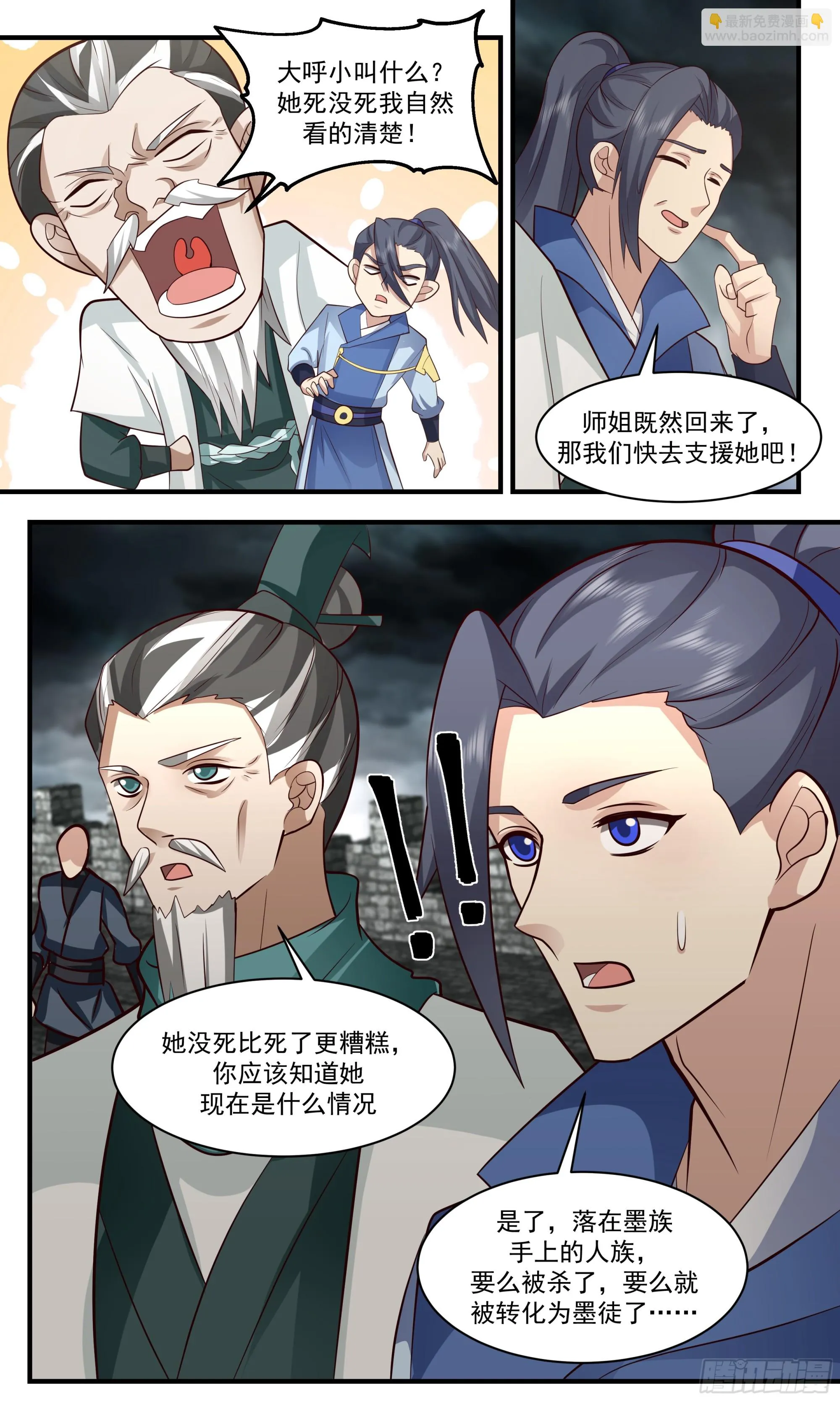 武炼巅峰漫画漫画,3054 墨之战场篇-有诈个屁3图