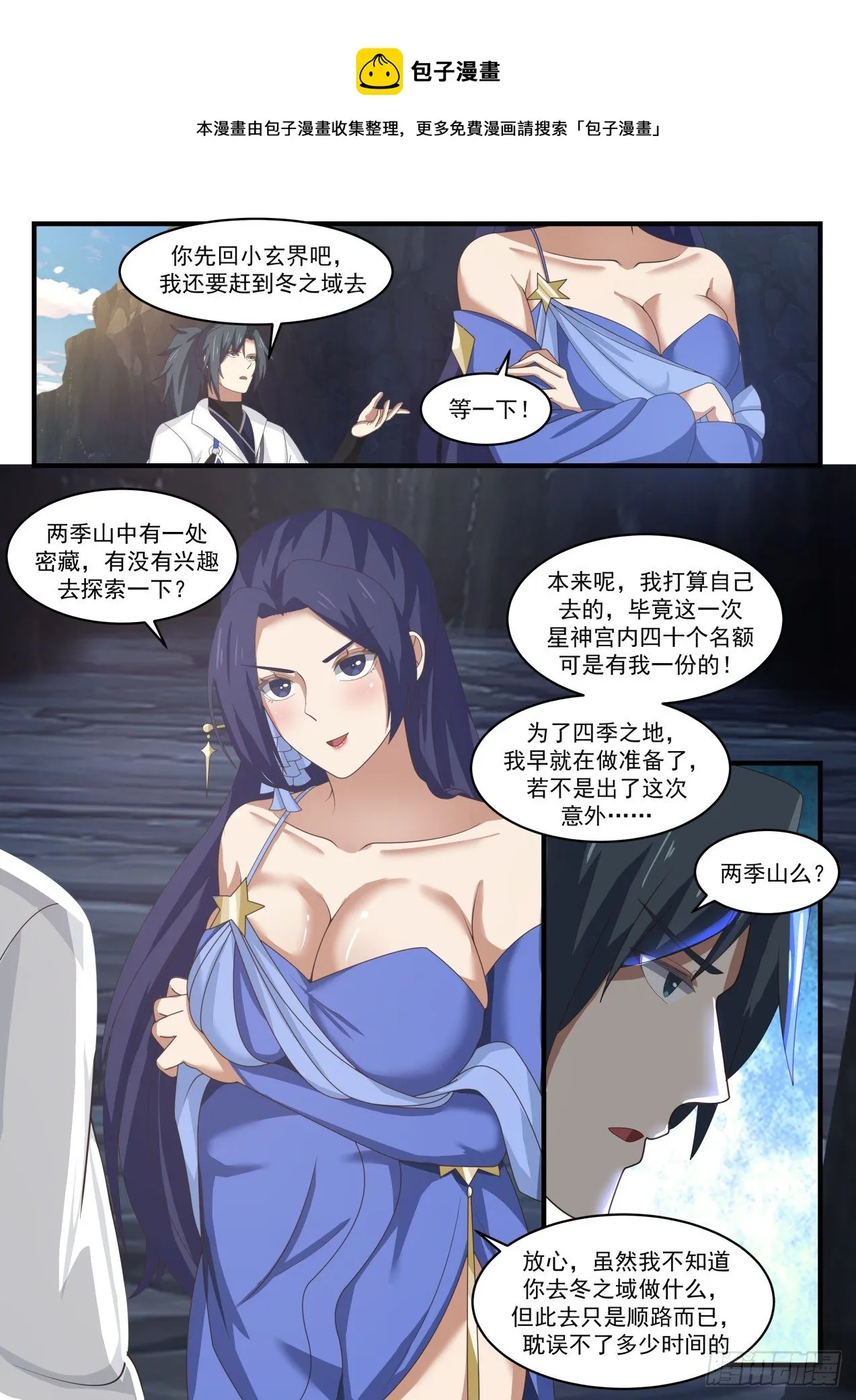 武炼巅峰漫画漫画,1736 密藏4图