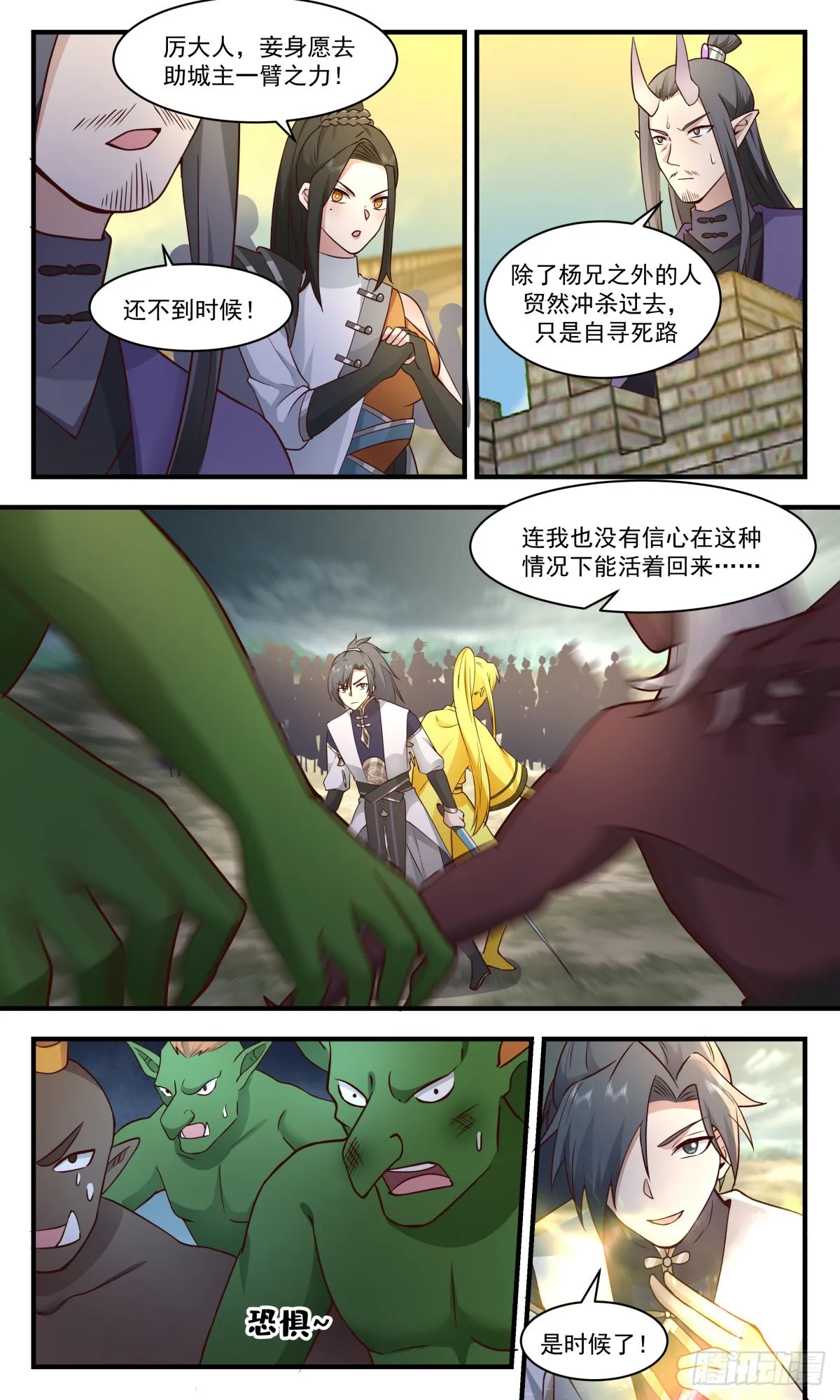 武炼巅峰动漫在线观看全集免费星辰影院漫画,2352 人魔大战篇---奇迹再现4图