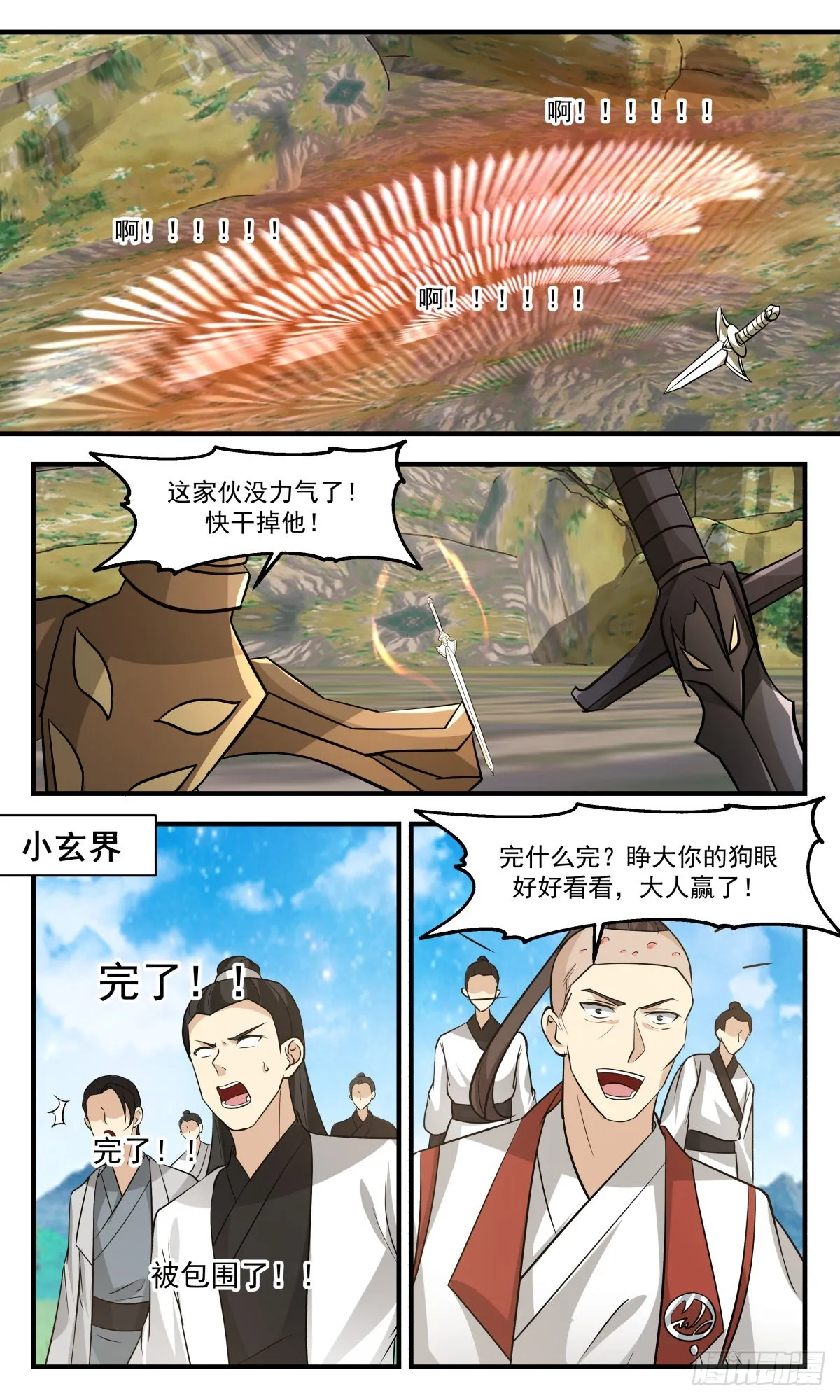 武炼巅峰免费听书完结漫画,2692 太墟境篇-剑之世界3图