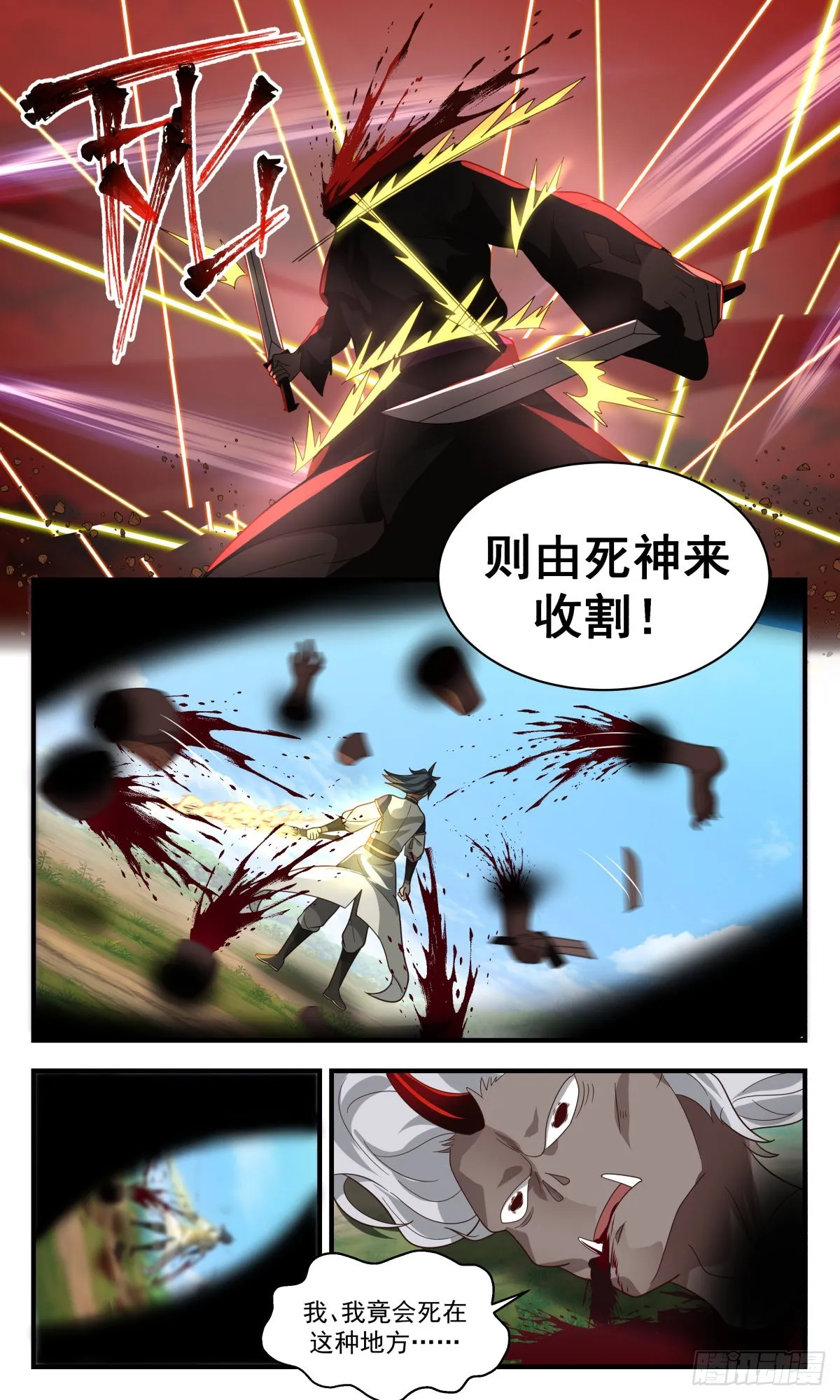 武炼巅峰漫画漫画,2393 人魔大战篇---地图炮5图