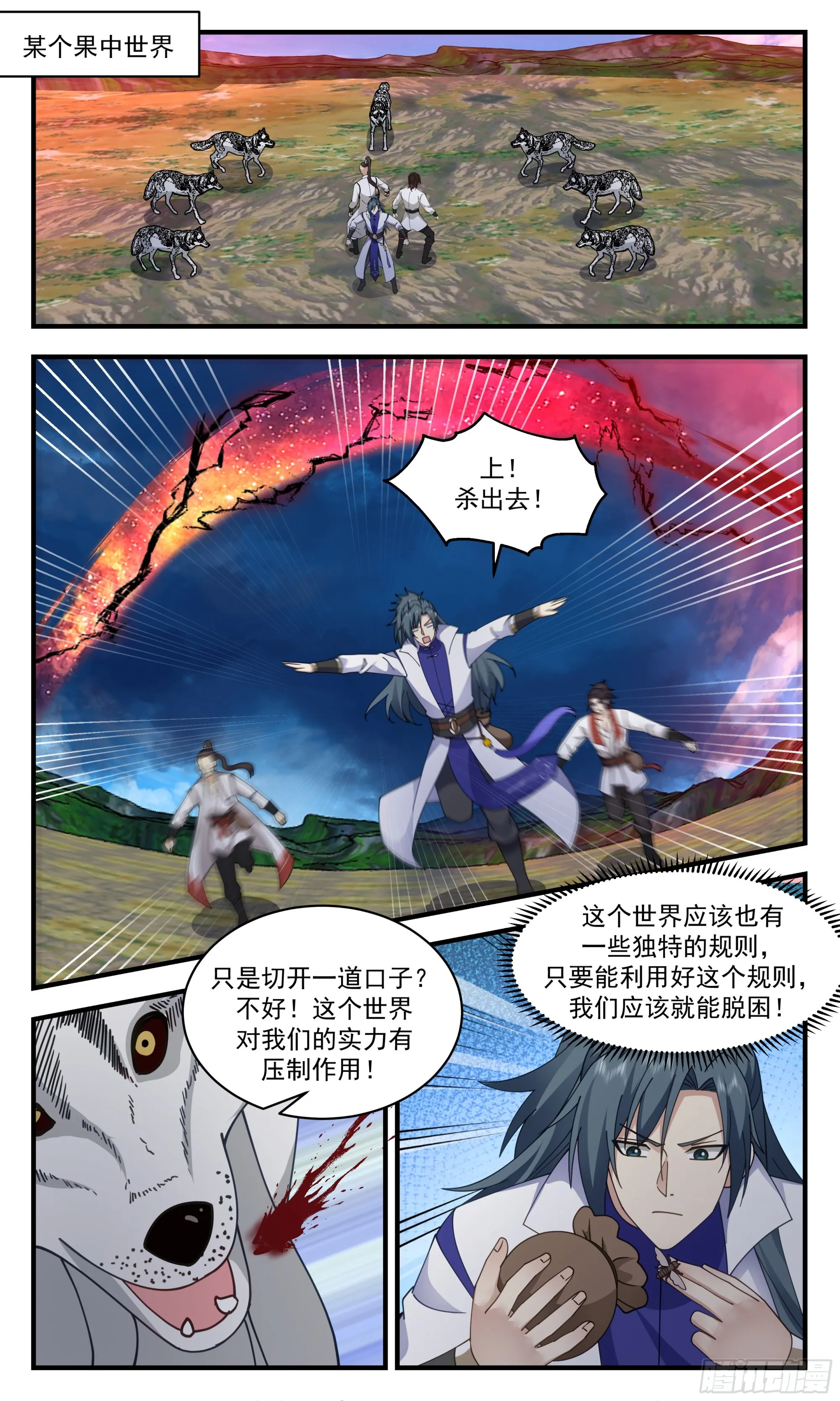 武炼巅峰动漫在线观看全集免费星辰影院漫画,2694 太墟境篇-得来全不费工夫2图