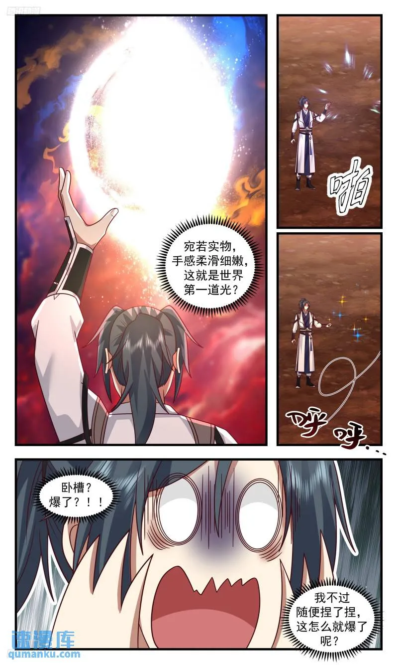 武炼巅峰漫画漫画,3334 人族远征篇-确认身份4图