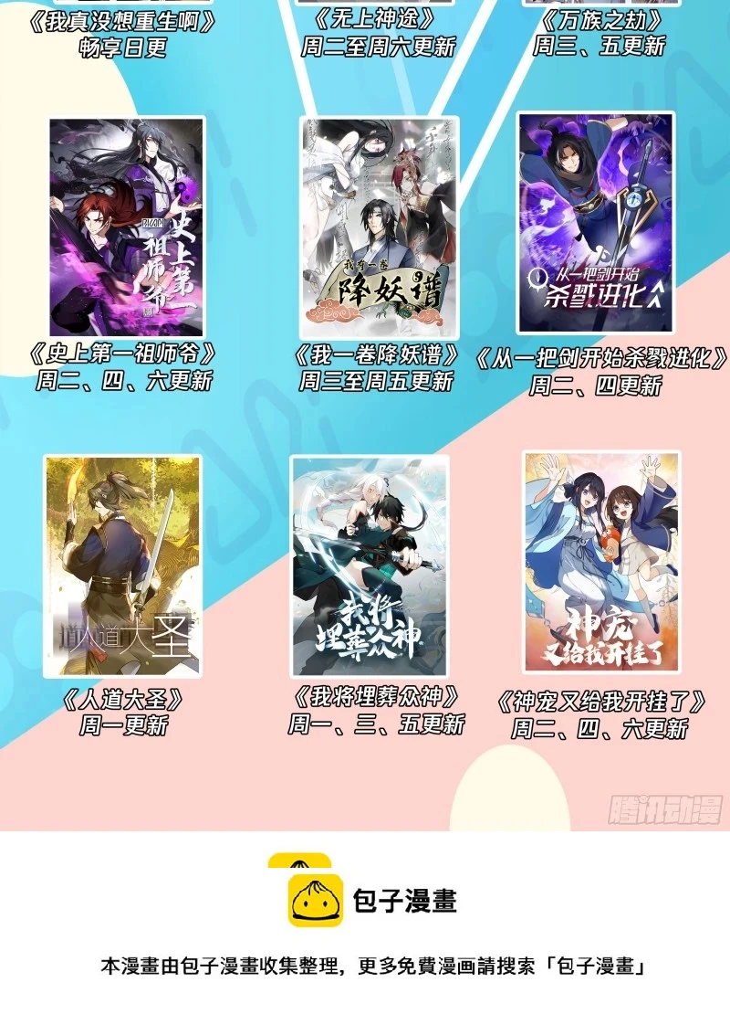 武炼巅峰漫画漫画,3174 墨之战场篇-一柄尖刀5图