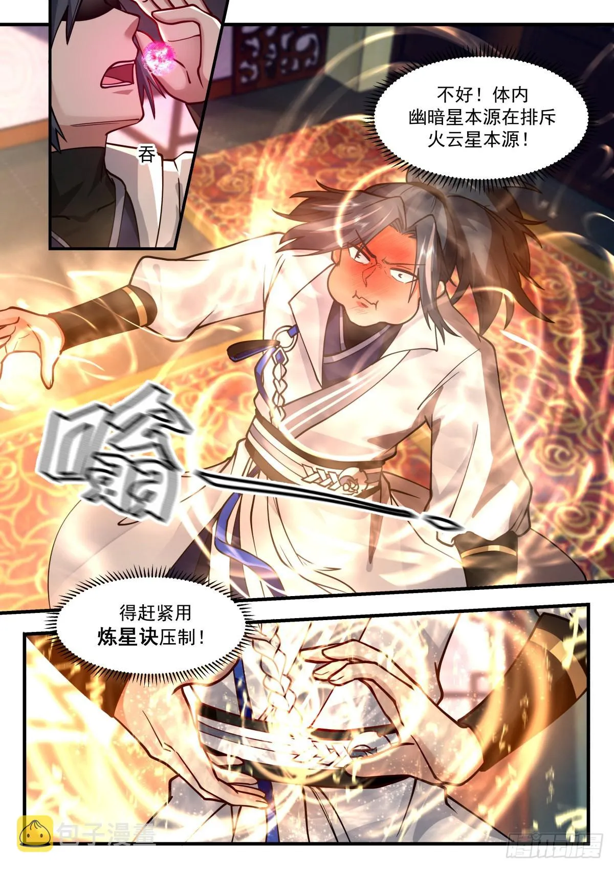 武炼巅峰漫画漫画,2219 守卫恒罗篇---事半功倍4图