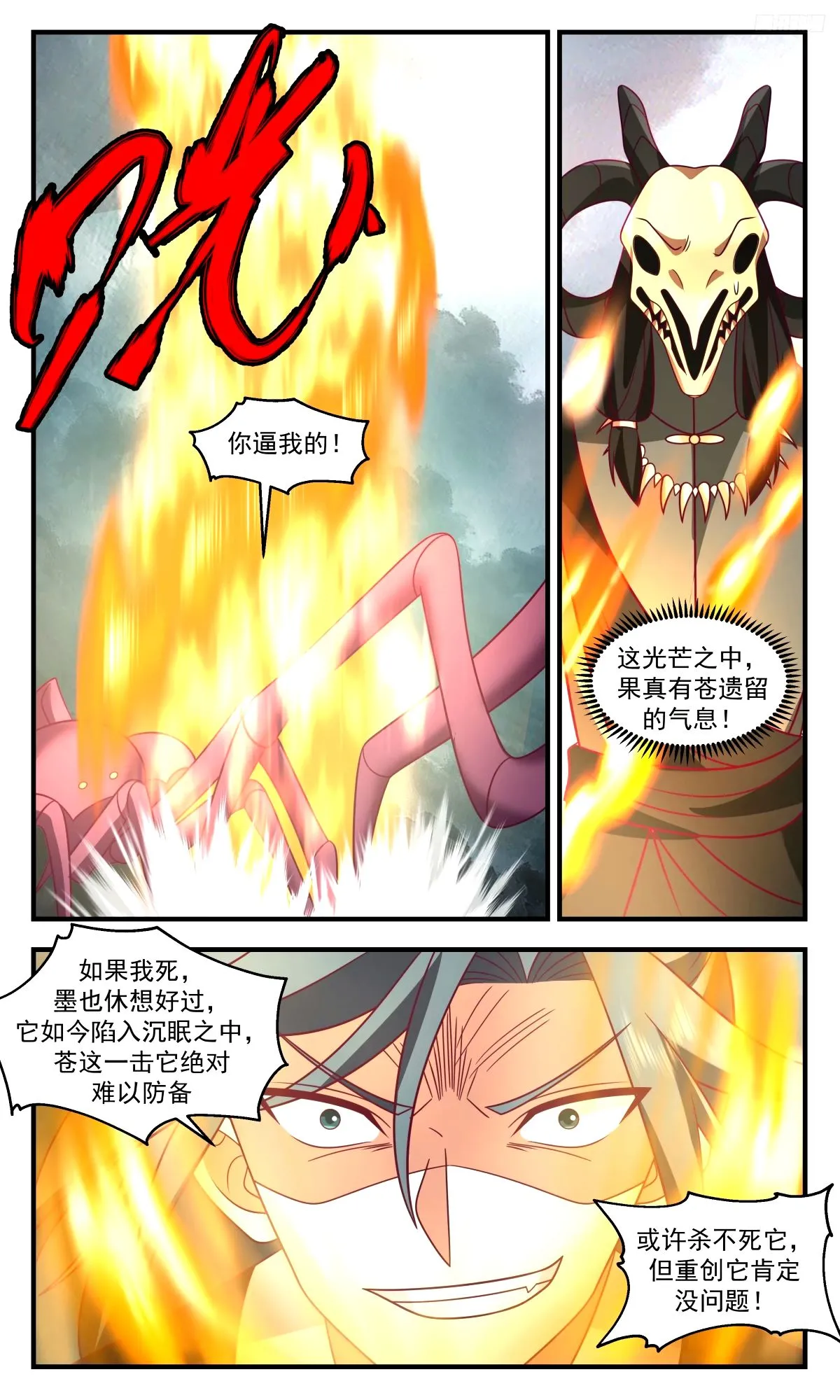 武炼巅峰动漫在线观看漫画,3289 人族远征篇-虚空蚁蛛4图