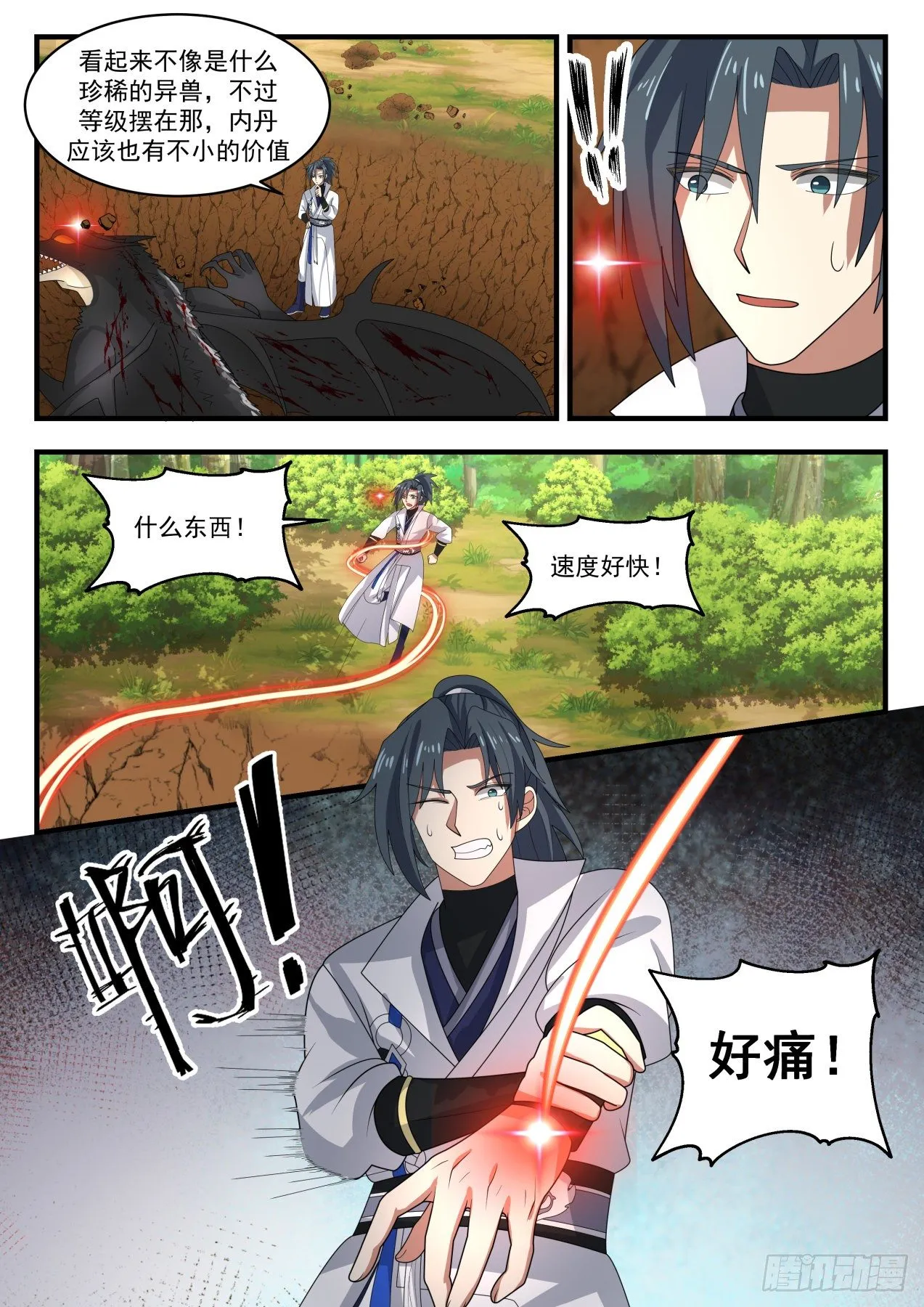 武炼巅峰免费听书完结漫画,1737 两季山4图