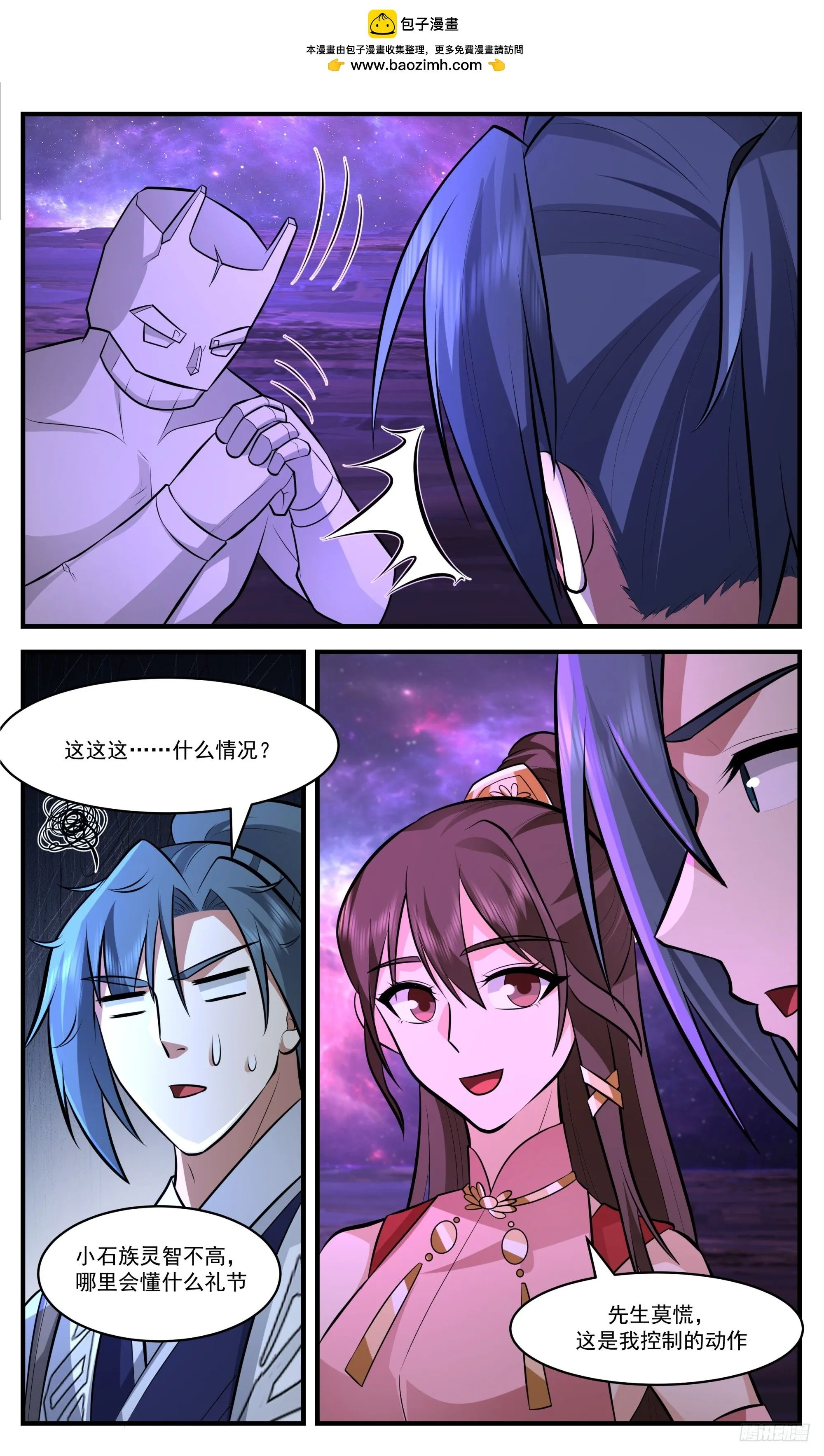 武炼巅峰动漫在线观看全集免费星辰影院漫画,3462 人族远征篇-天刑血脉5图