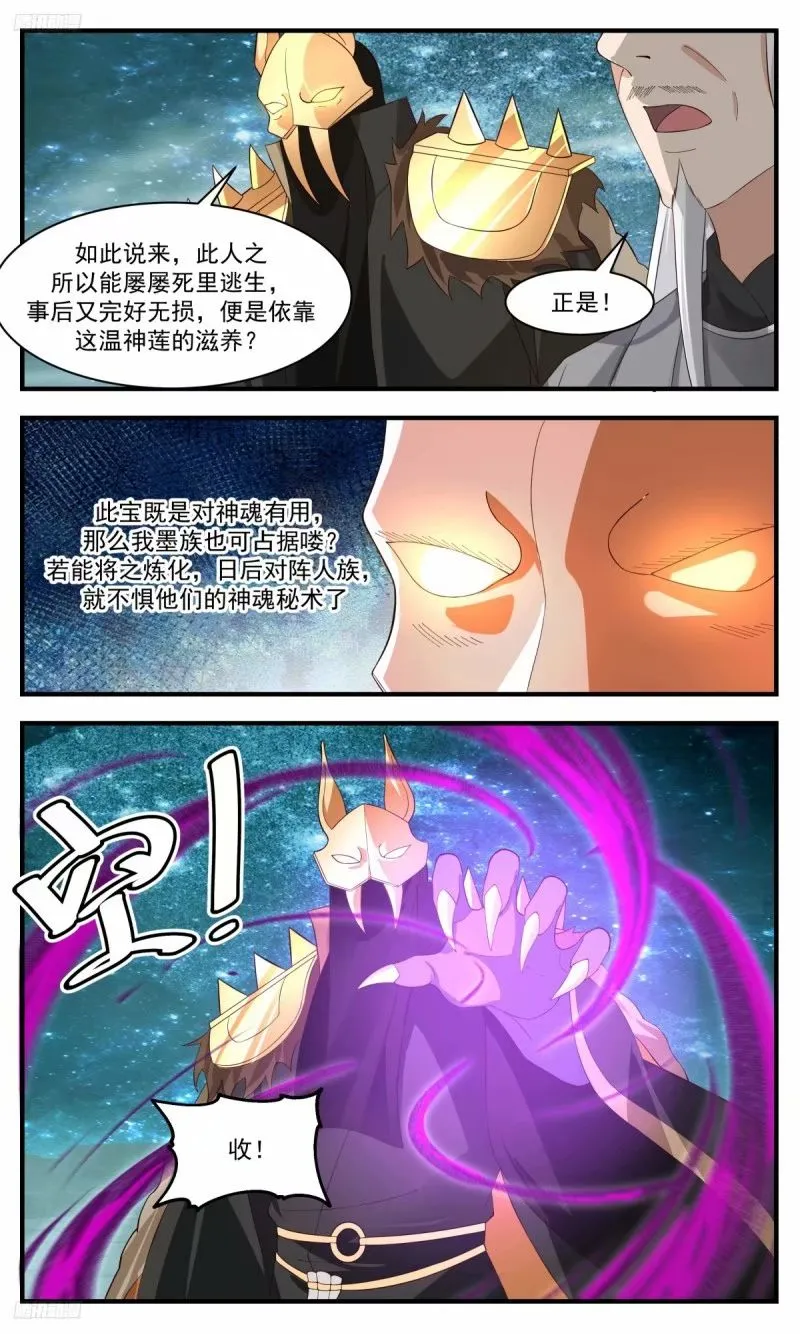 武炼巅峰免费听书完结漫画,3215 墨之战场篇-温神莲4图