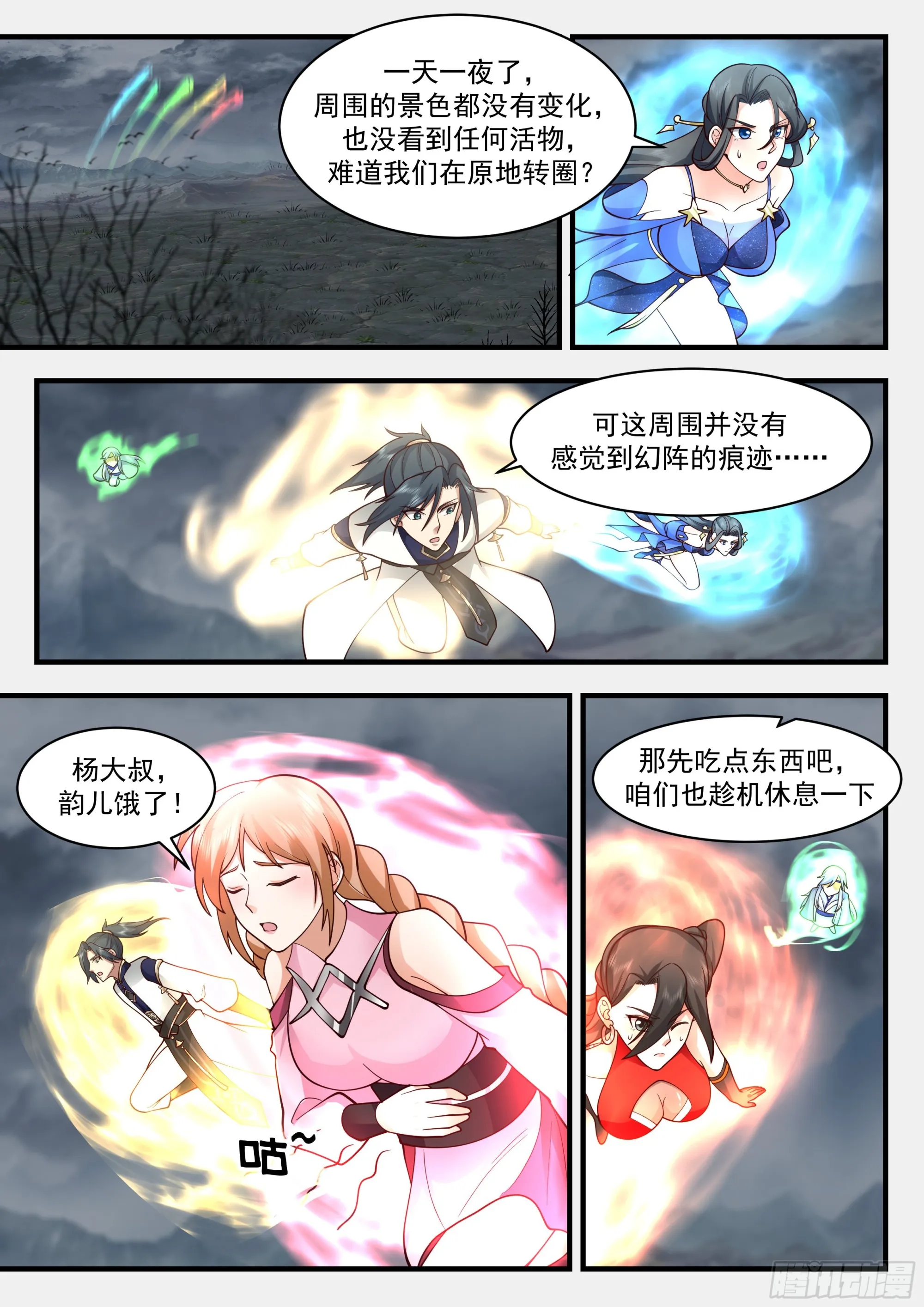 武炼巅峰漫画,2322 西域陷落篇---人间蒸发5图