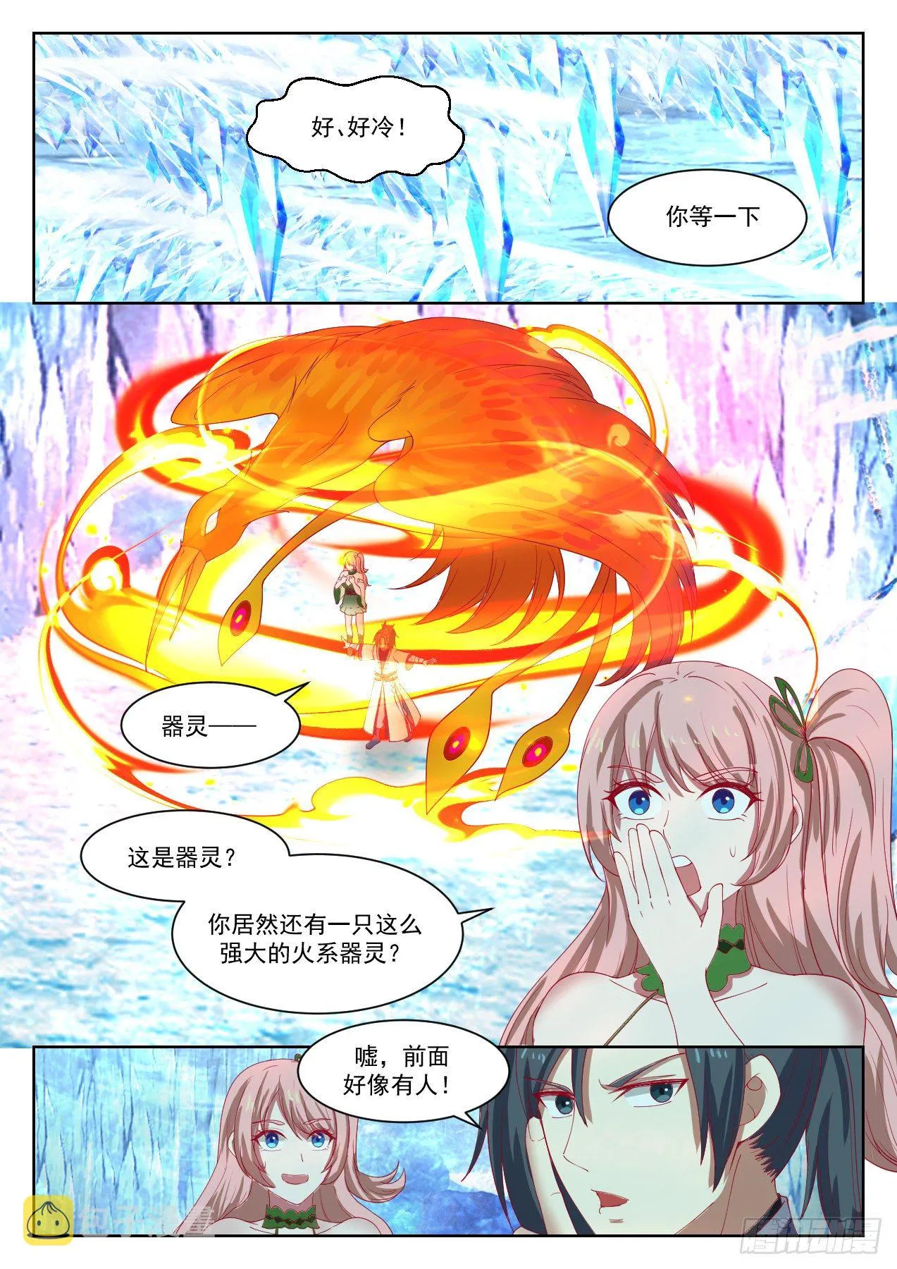 武炼巅峰漫画,1322 谁是猎人3图