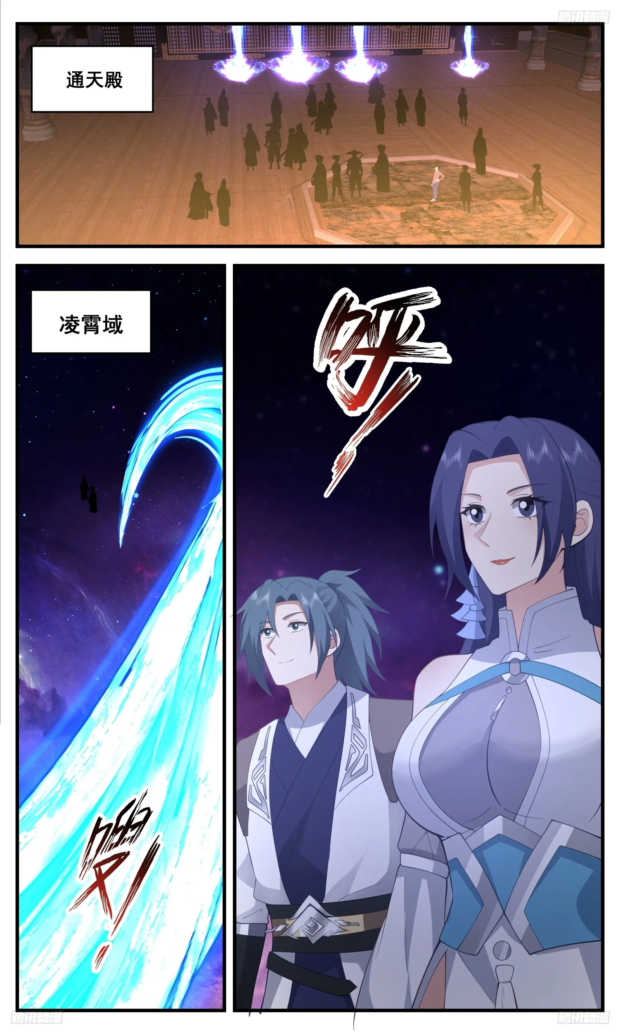 武炼巅峰漫画漫画,3405 人族远征篇-师兄我命苦哇！2图