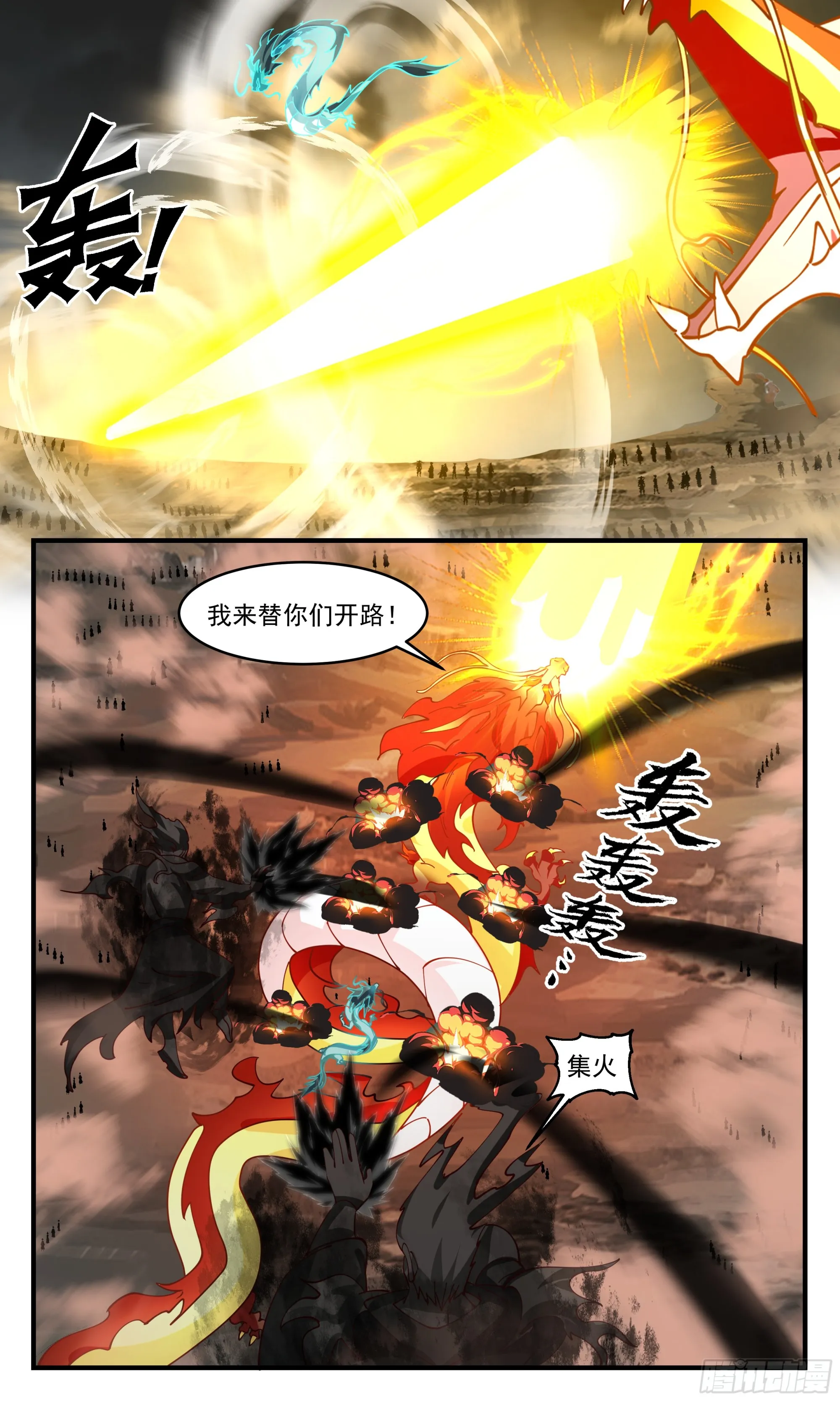 武炼巅峰漫画漫画,3055 墨之战场篇-巨龙之威4图