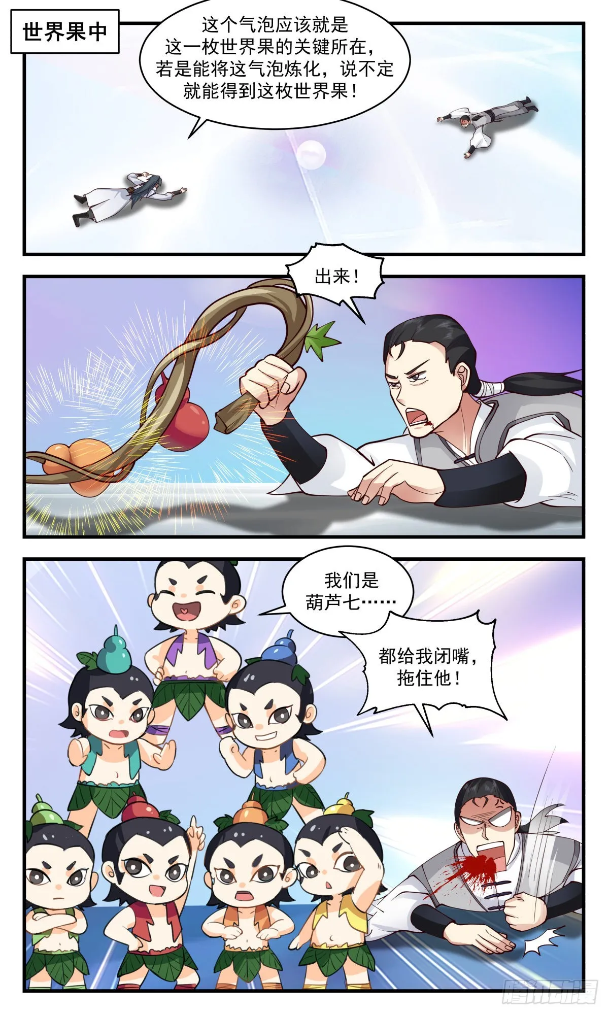 武炼巅峰动漫在线观看全集免费星辰影院漫画,2691 太墟境篇-剑人2图