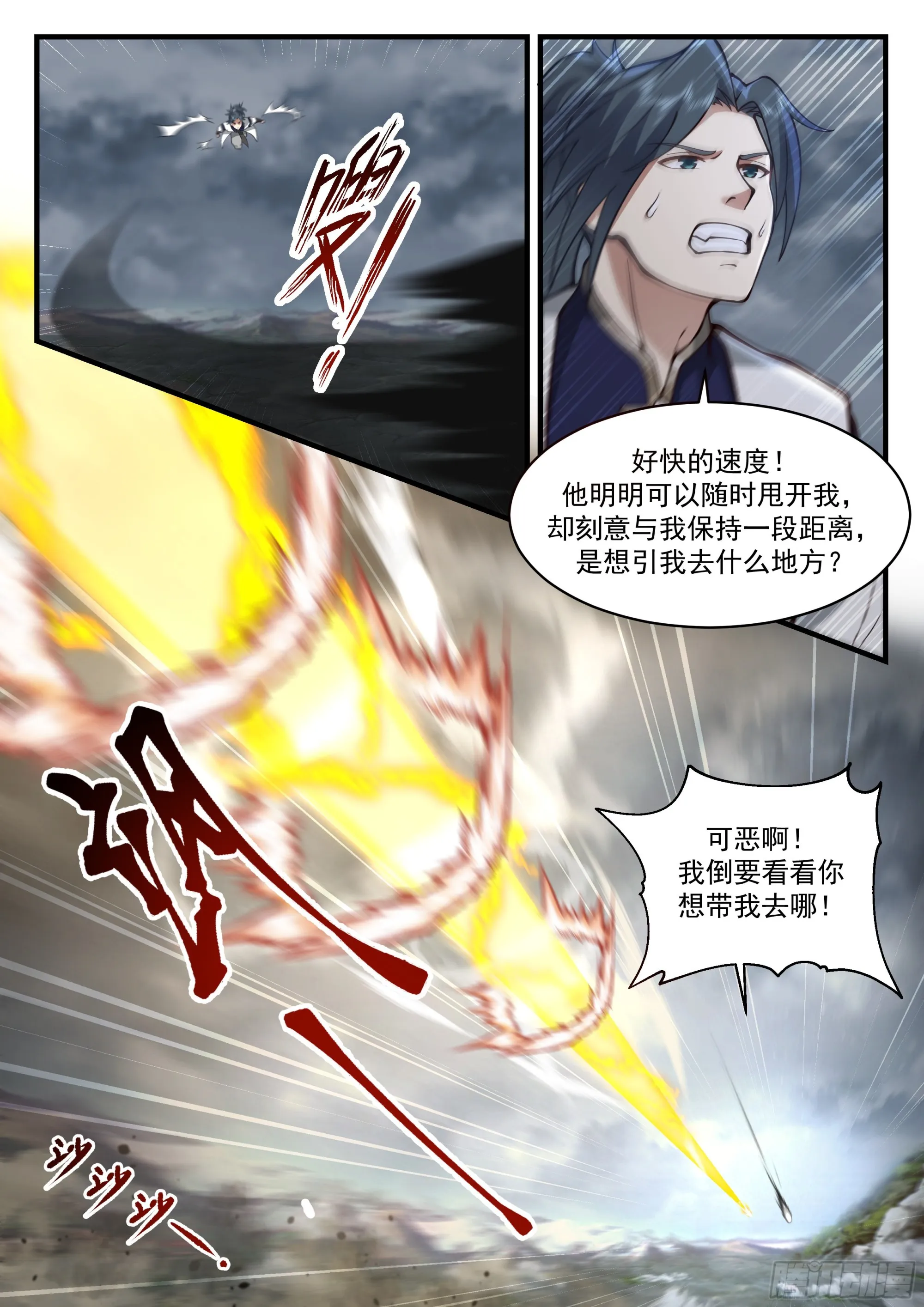 武炼巅峰免费听书完结漫画,2321 西域陷落篇---大劫将至3图