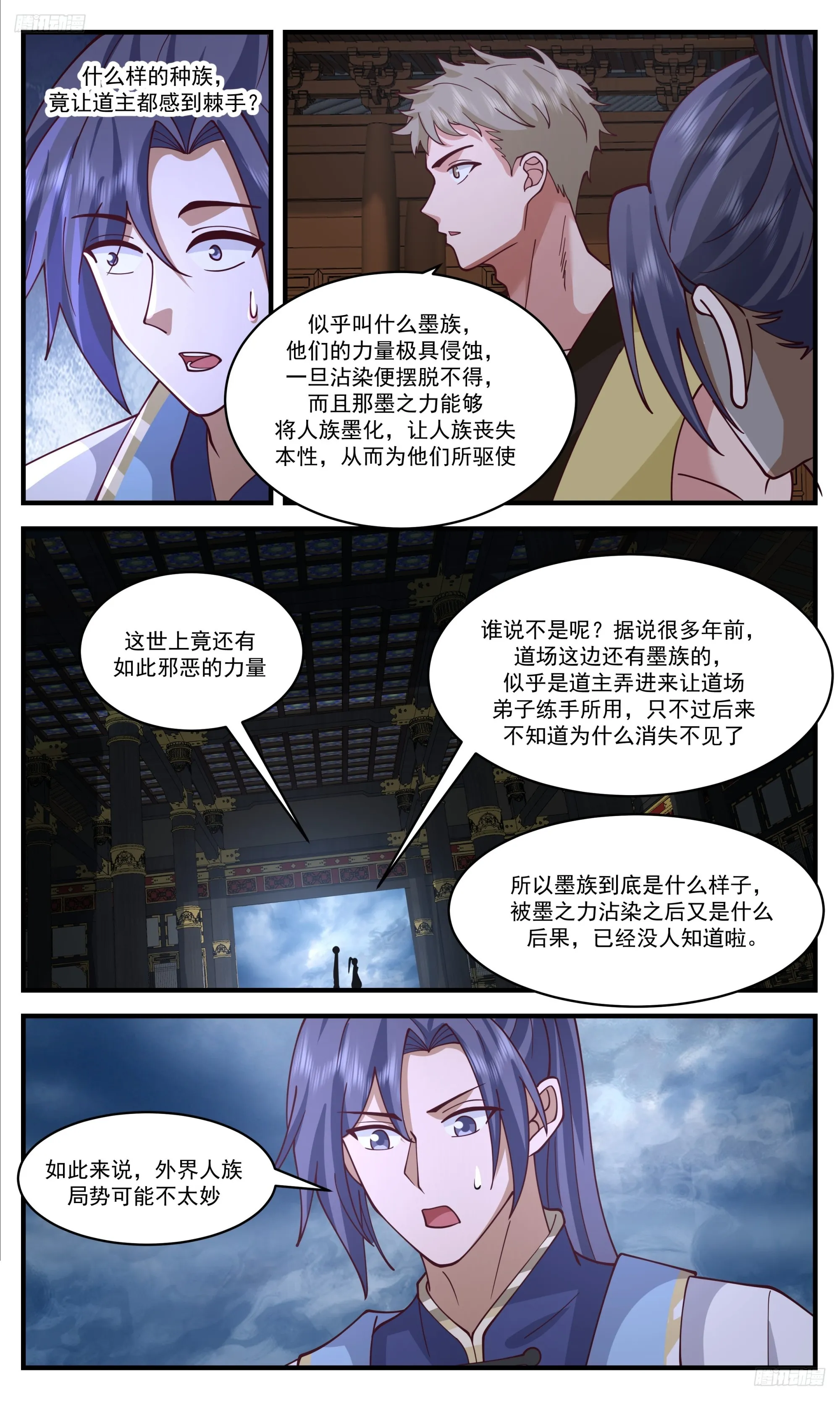 武炼巅峰漫画漫画,3403 人族远征篇-声名大震5图