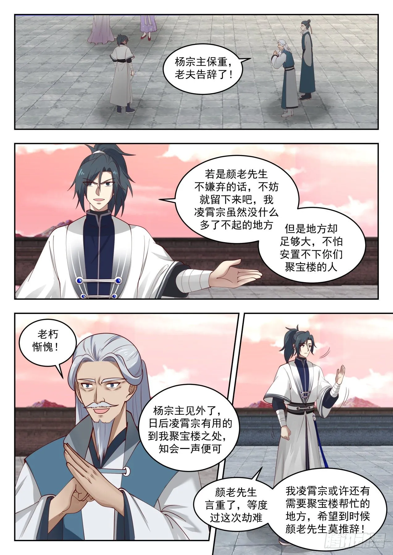 武炼巅峰漫画漫画,1426 臣服或者死2图