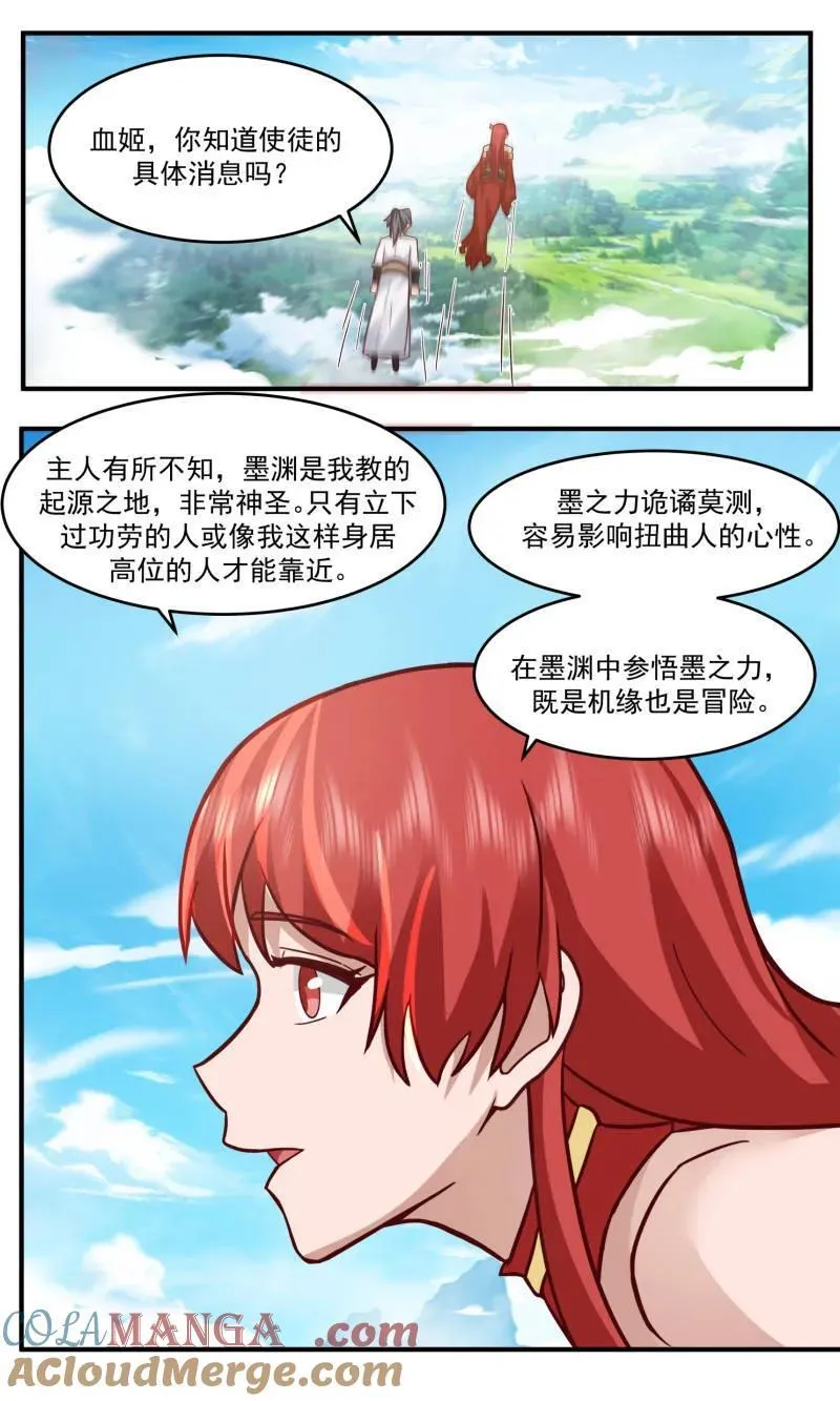 武炼巅峰漫画漫画,第3767话 大决战篇-墨渊2图