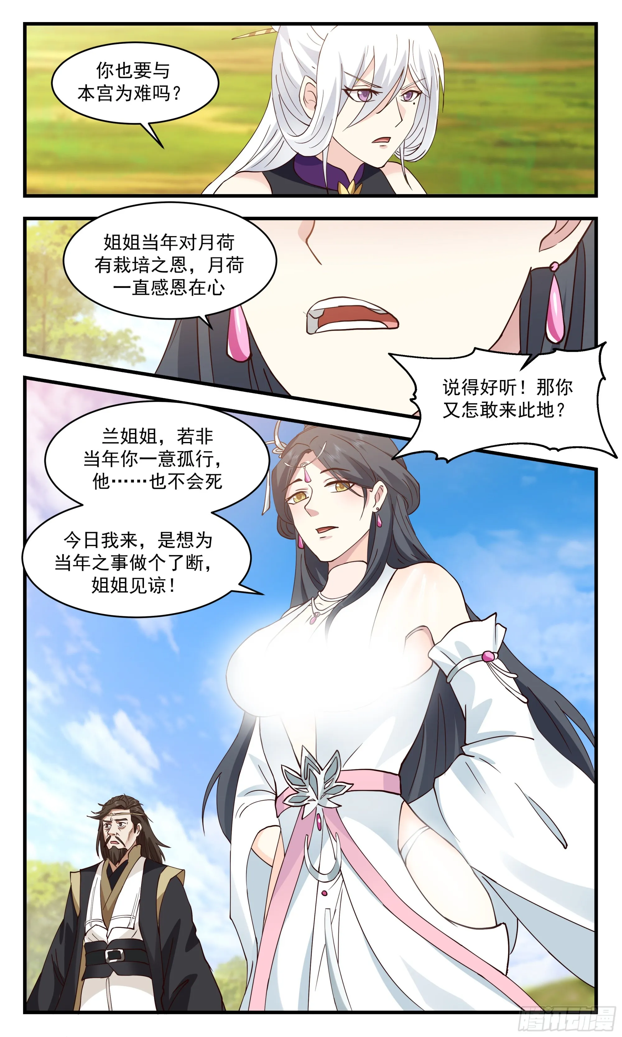 武炼巅峰动漫在线观看全集免费星辰影院漫画,2638 第一栈篇-最后的金翎5图