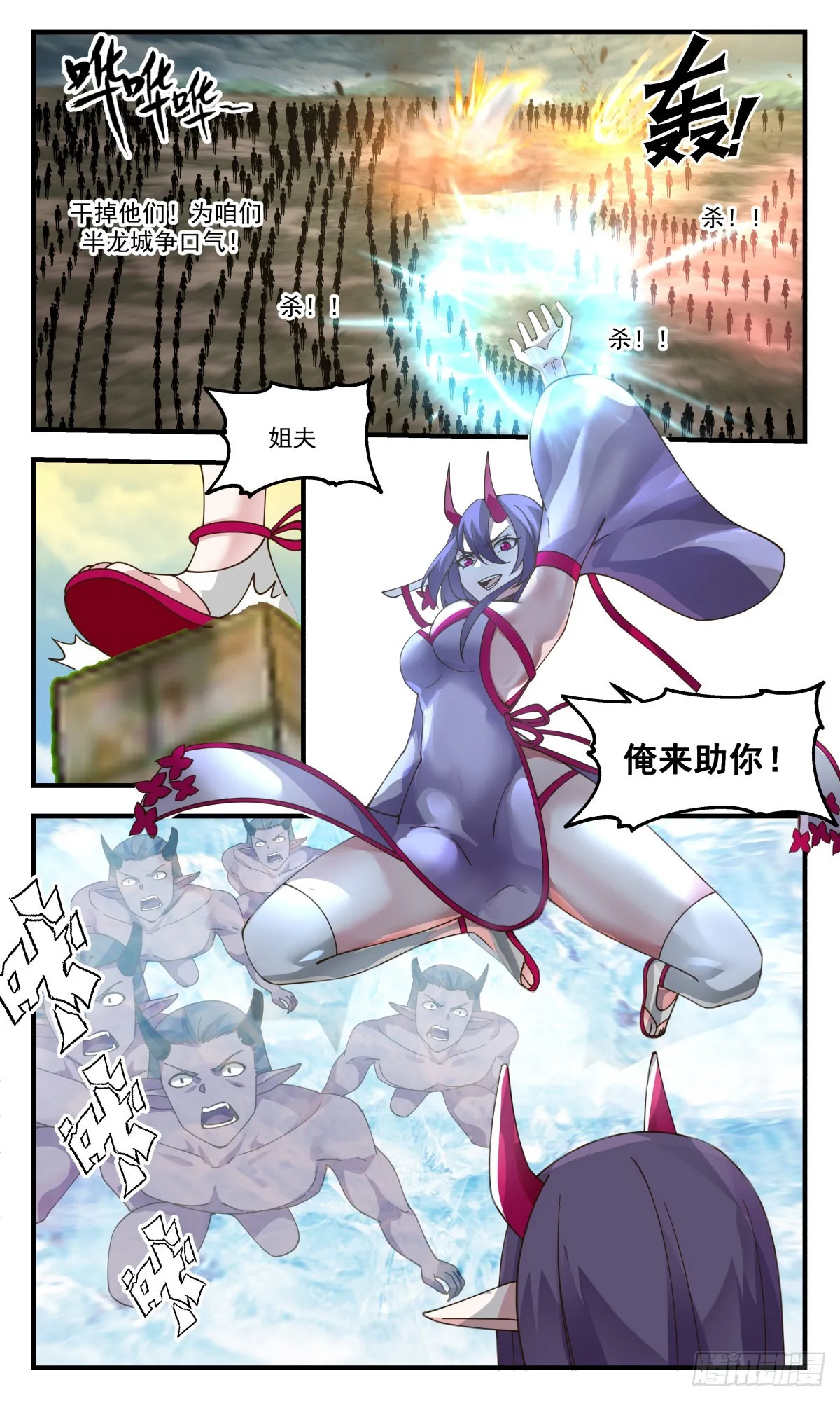 武炼巅峰漫画漫画,2352 人魔大战篇---奇迹再现3图