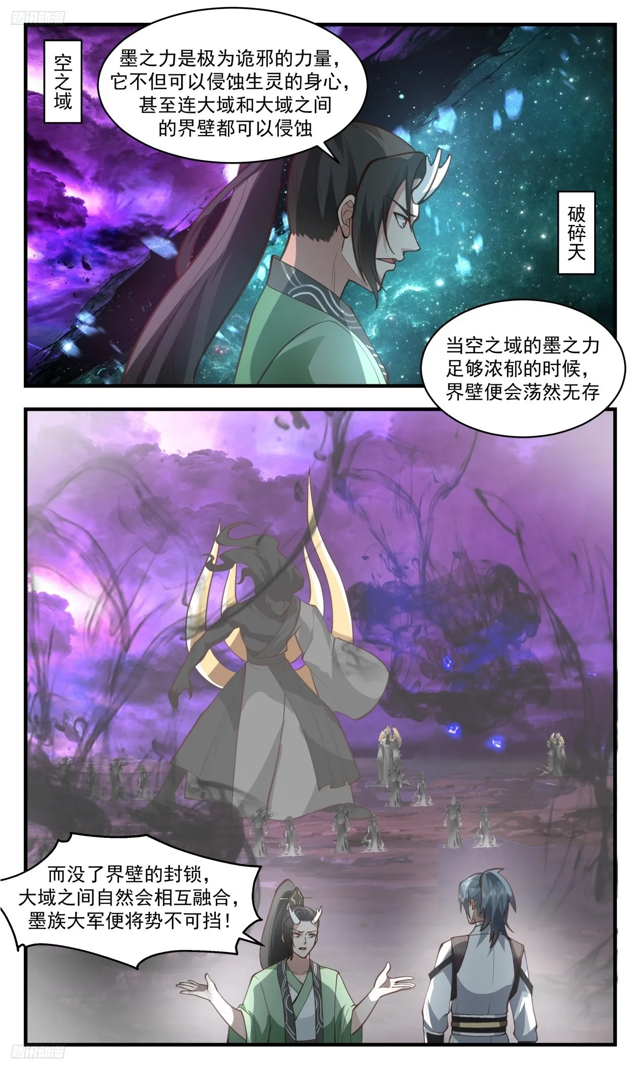 武炼巅峰漫画漫画,3314 《另有门户》3图