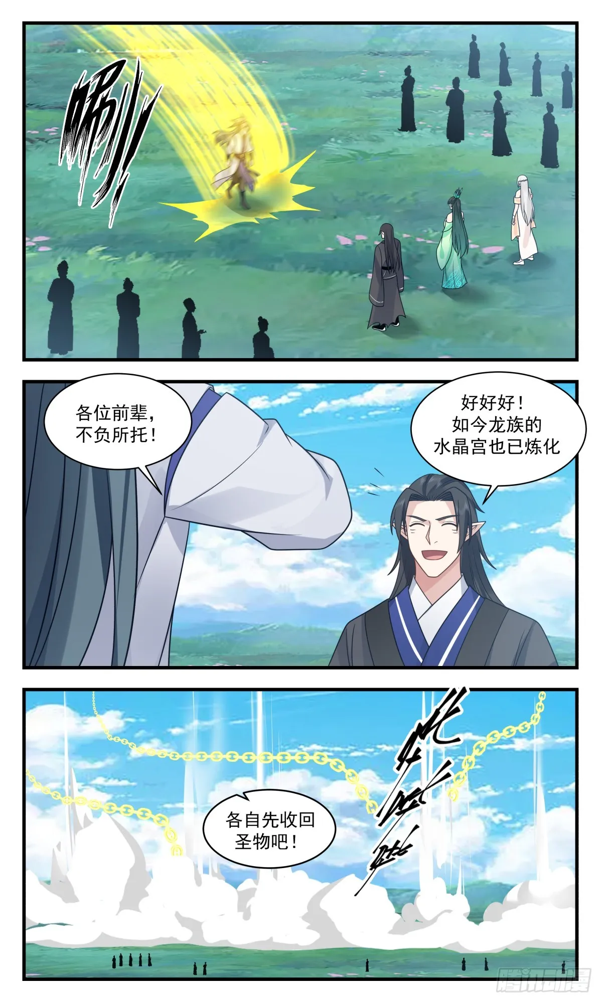 武炼巅峰漫画,2931 重返破碎天篇-功成身退5图