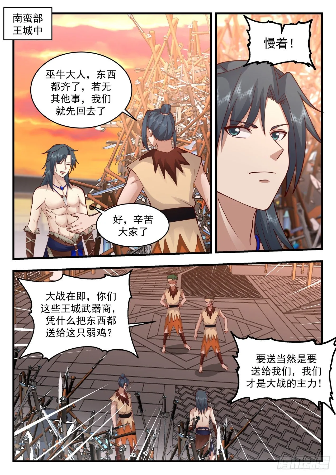 武炼巅峰动漫在线观看全集免费星辰影院漫画,2018 上古秘境篇-收人2图