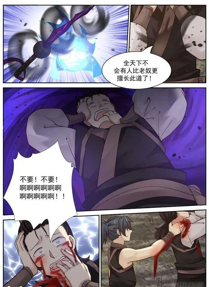 武炼巅峰免费听书完结漫画,115 虫后巢穴4图