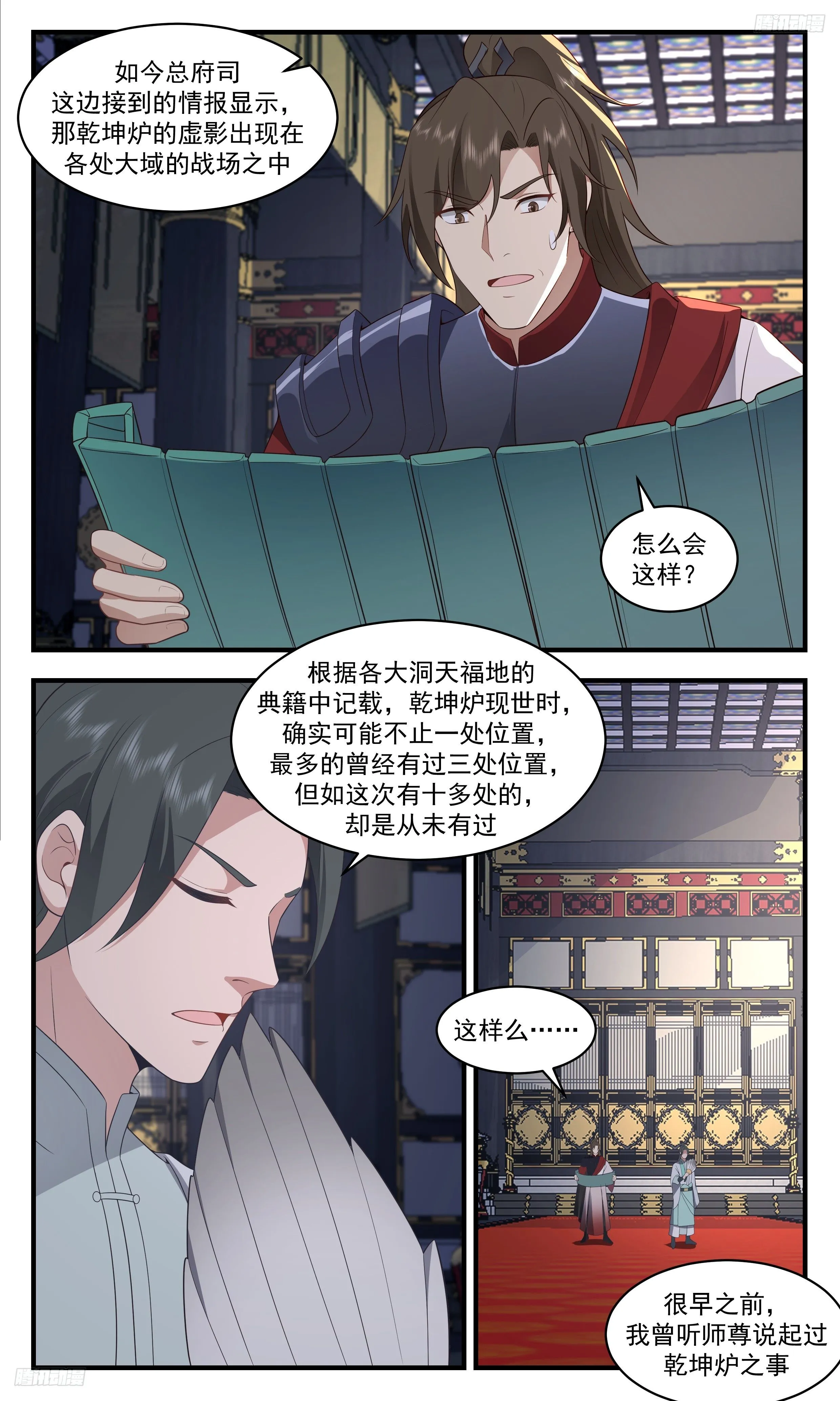 武炼巅峰动漫在线观看漫画,3497 大决战篇-十几个入口？！5图